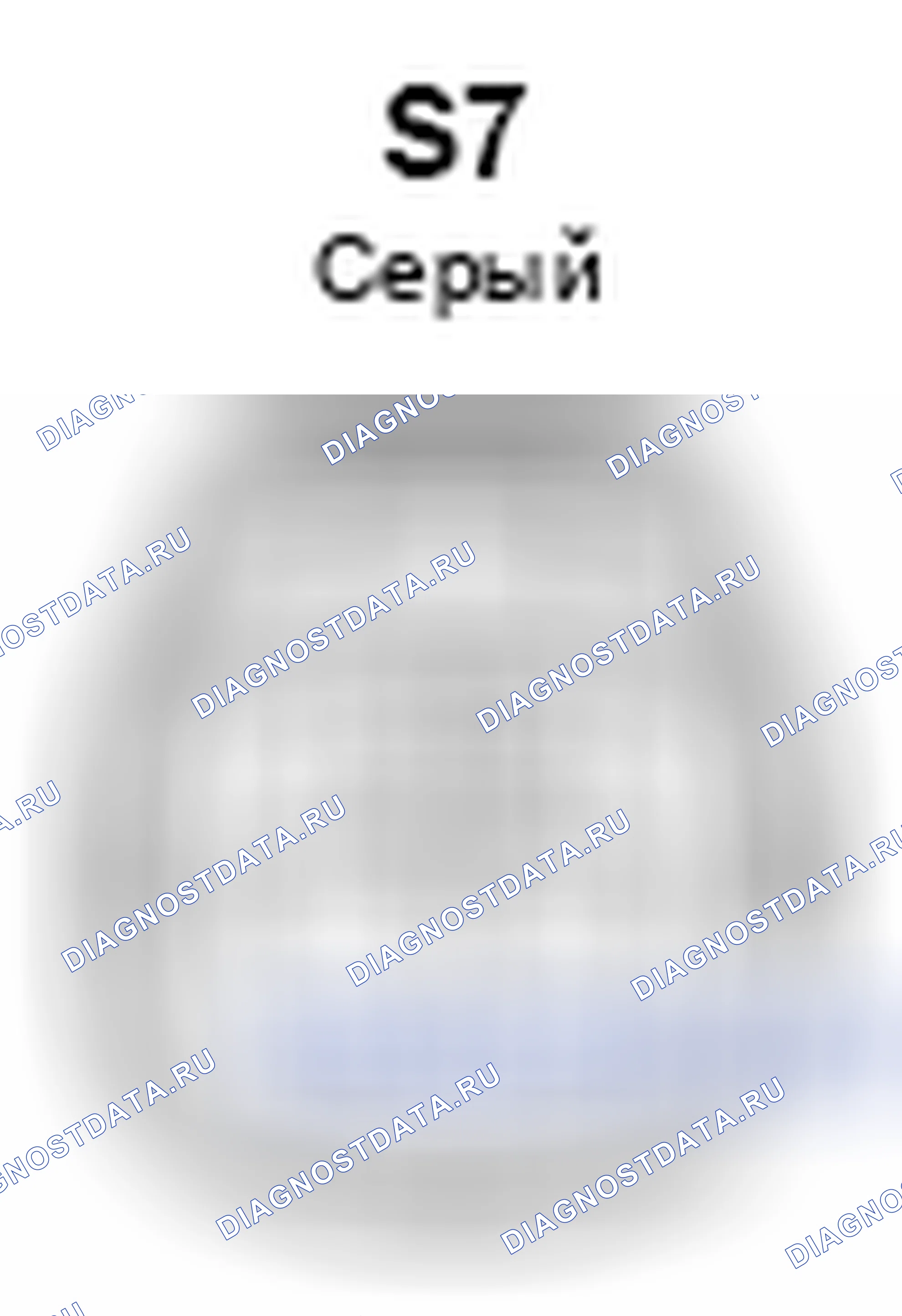 Рис. 687: Вид с торца разъема блока управления топливным насосом ЭБУ (S7). Lexus GX J150