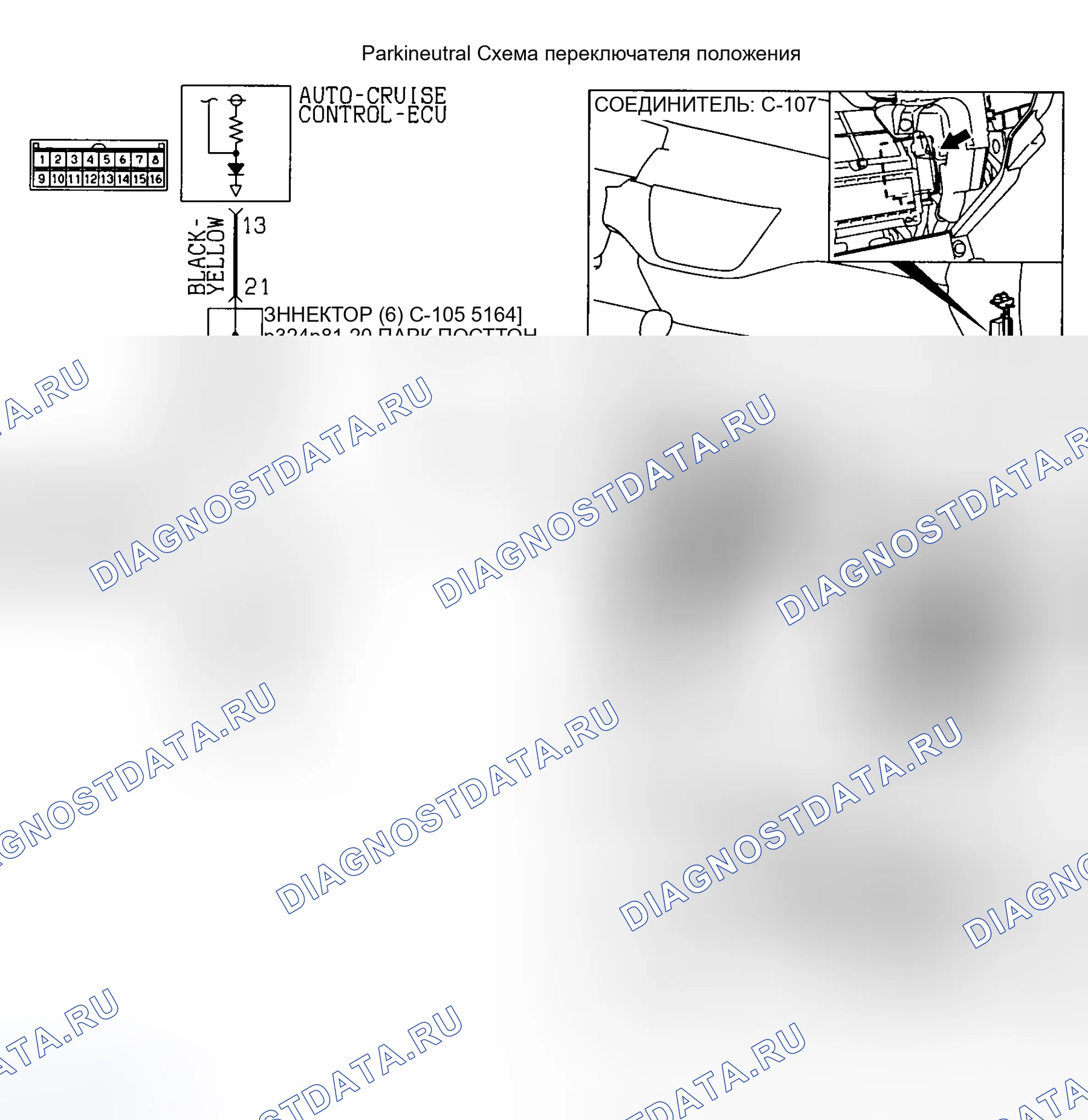 Рис. 15: Принципиальная схема. Mitsubishi Lancer IX рестайлинг