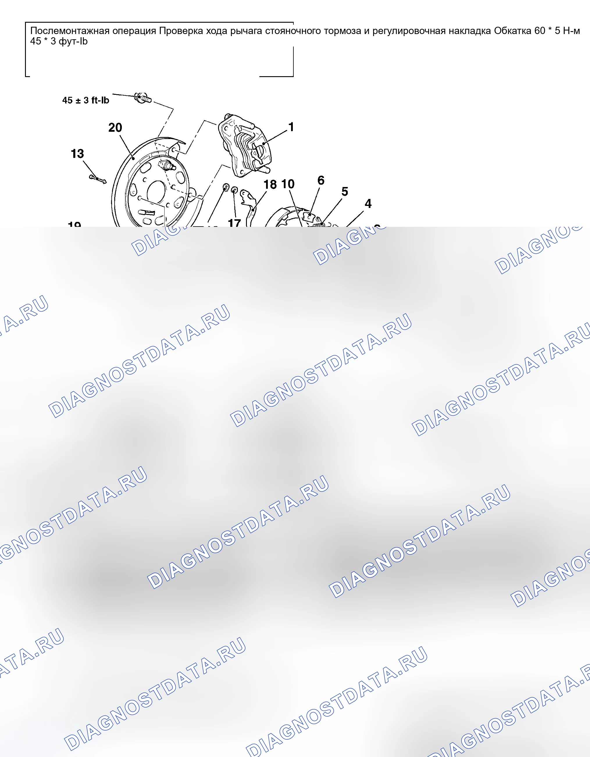 Рис. 16: ДЕМОНТАЖ И МОНТАЖ. Mitsubishi Lancer Evolution IX
