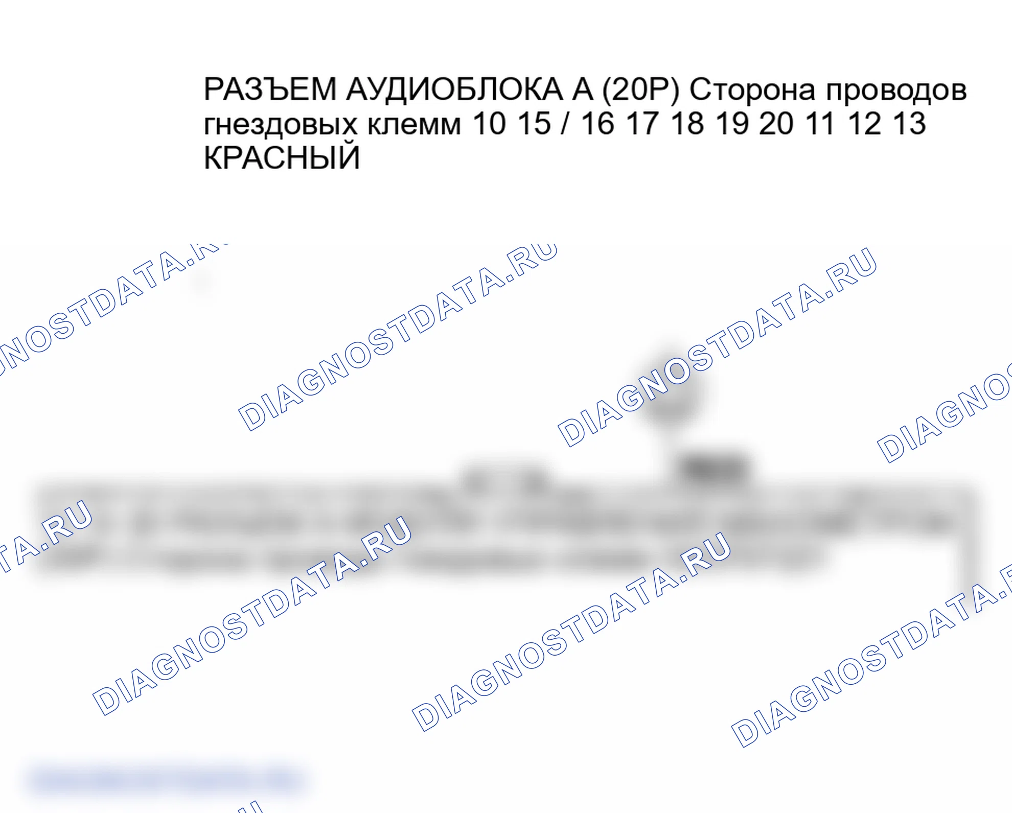 Рис. 62: Подсветка кнопки аудиоблока не работает. Honda Odyssey III