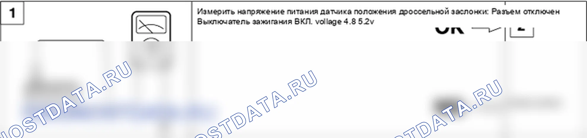 Поиск неисправностей. Hyundai Accent LC