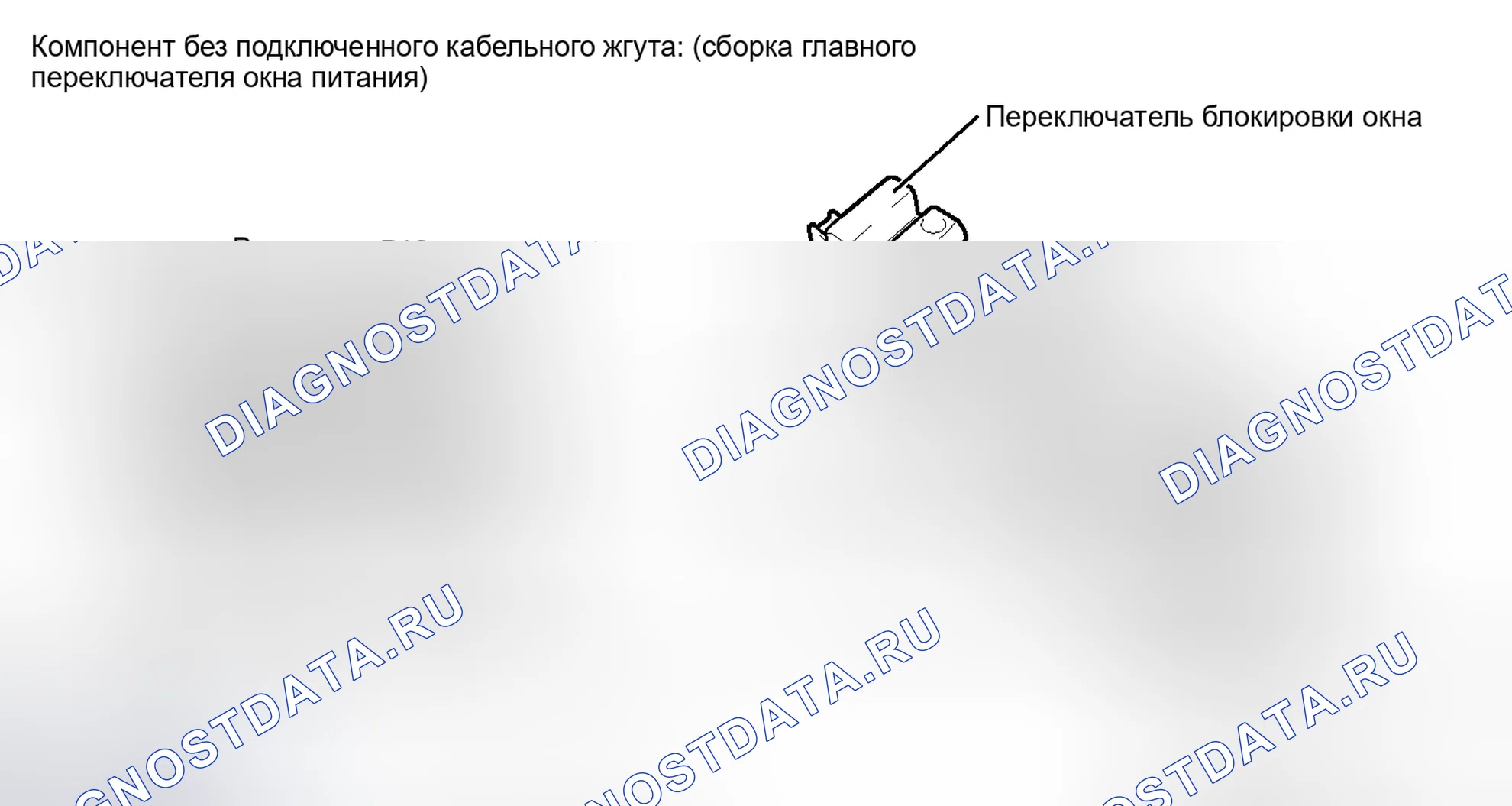 Рис. 3: ПРОВЕРКА обогрева стёкол. Toyota Sequoia II рестайлинг