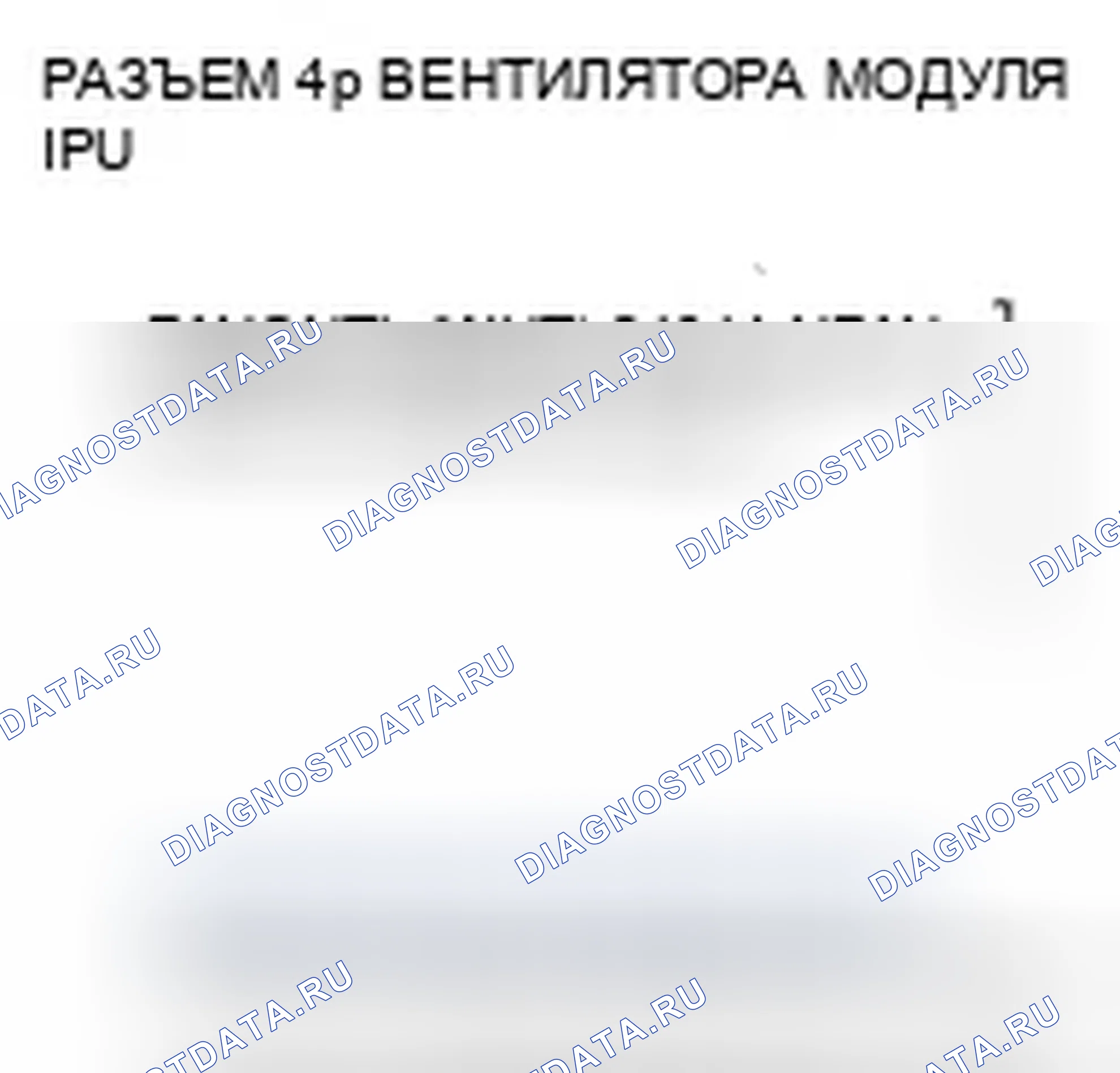 Рис. 377. Honda Accord VII рестайлинг