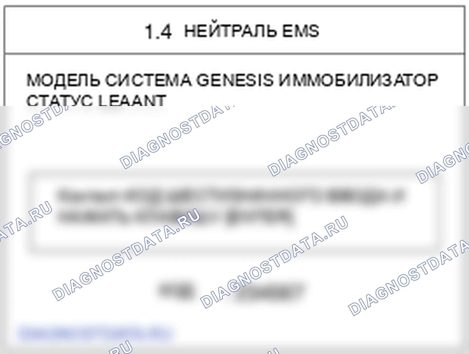 Замена процедуры ремонта. Hyundai Genesis BH