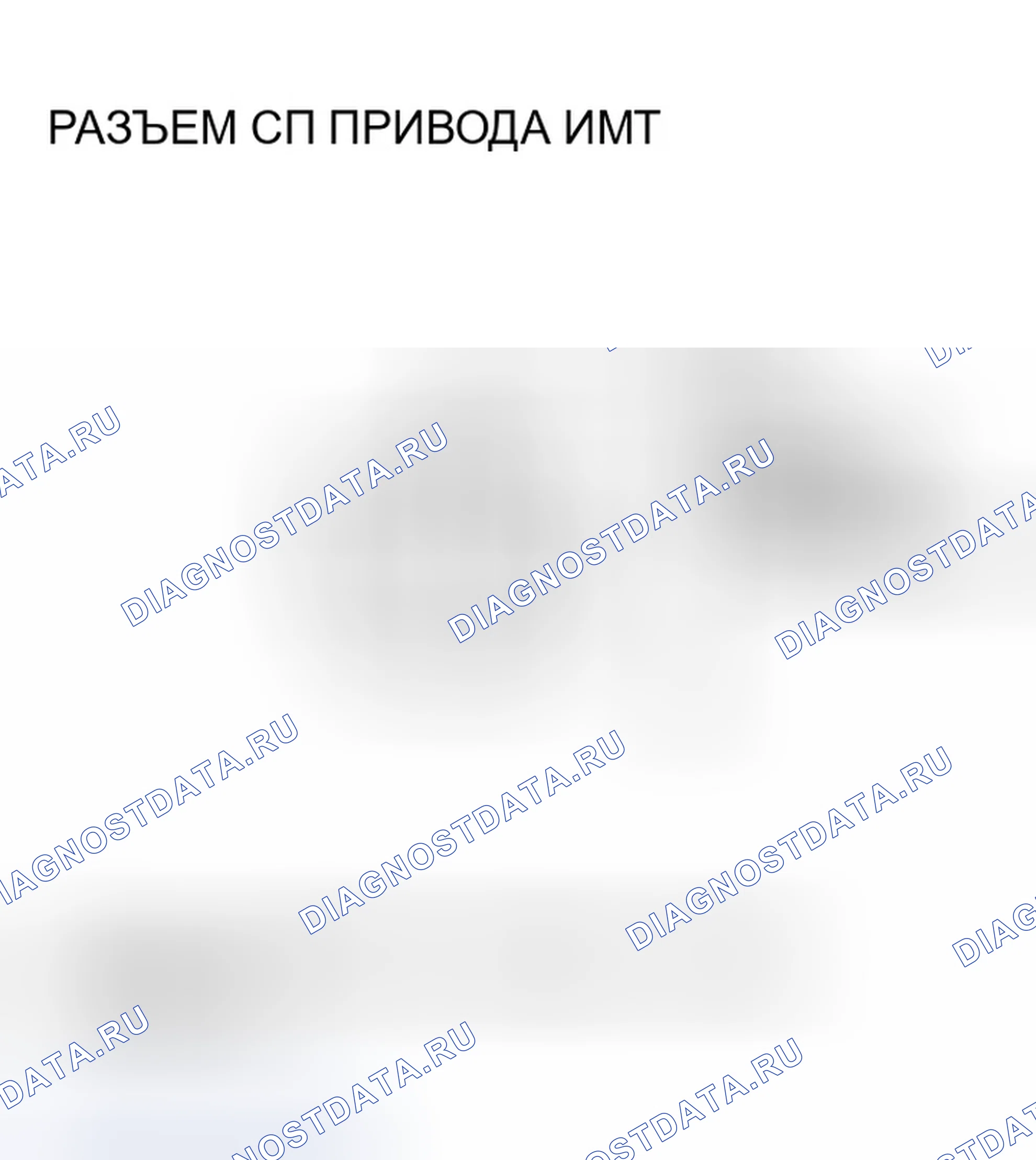 Рис. 457. Honda Accord VII рестайлинг