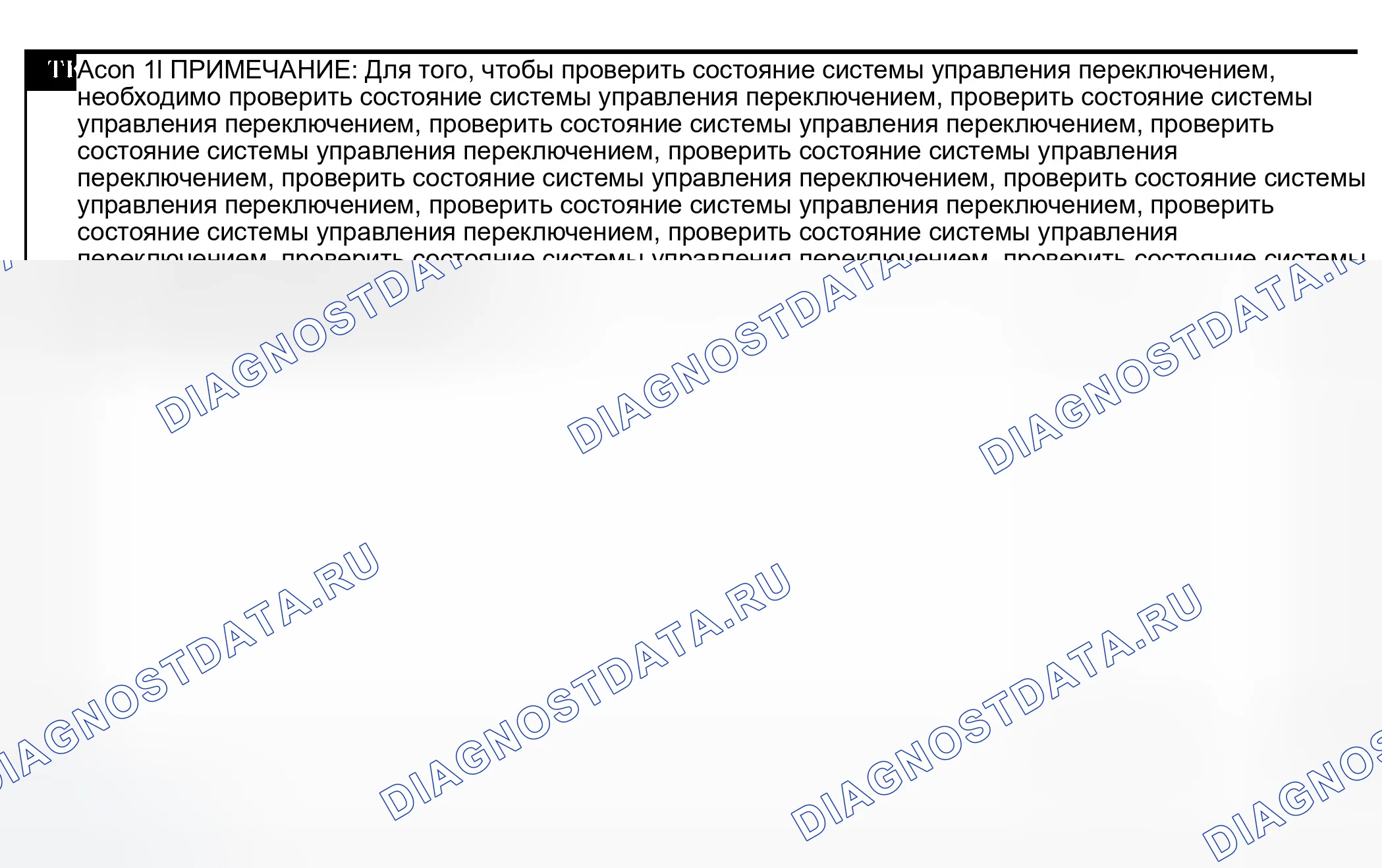 Рис. 1260: Диагностическая процедура. Dodge Pickup R1500 