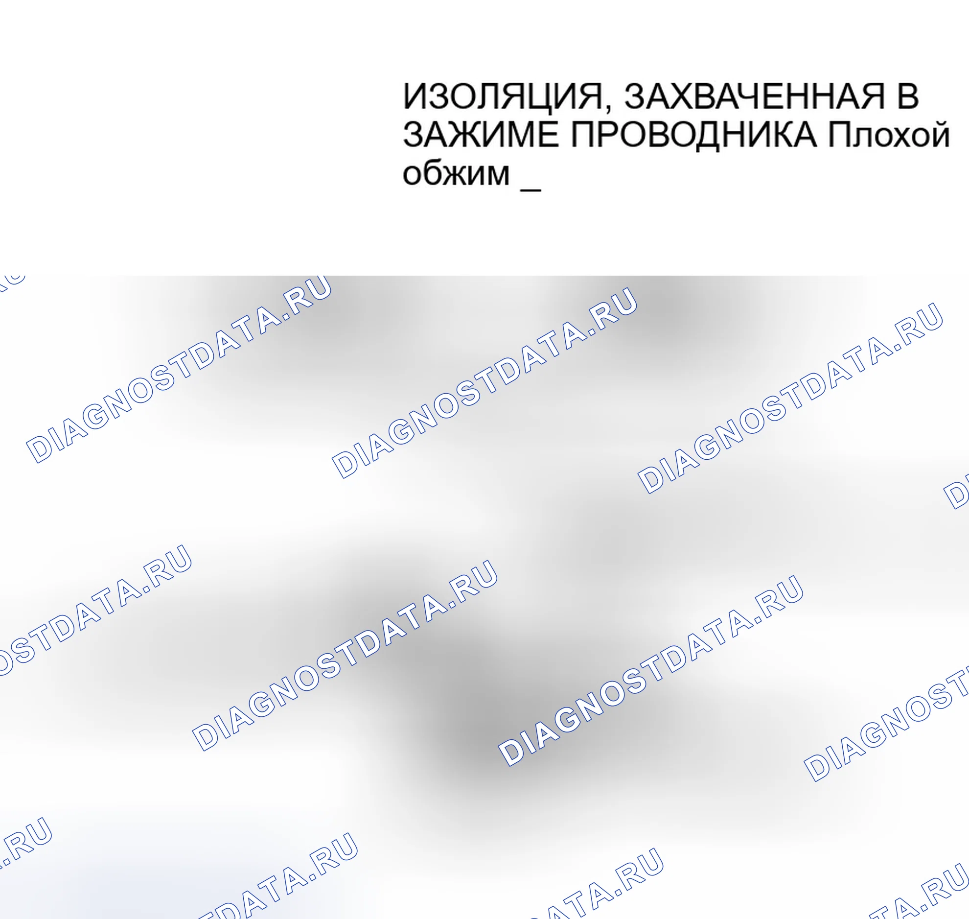 Рис. 53: ЗАМЕНА КЛЕММ. Dodge Intrepid I