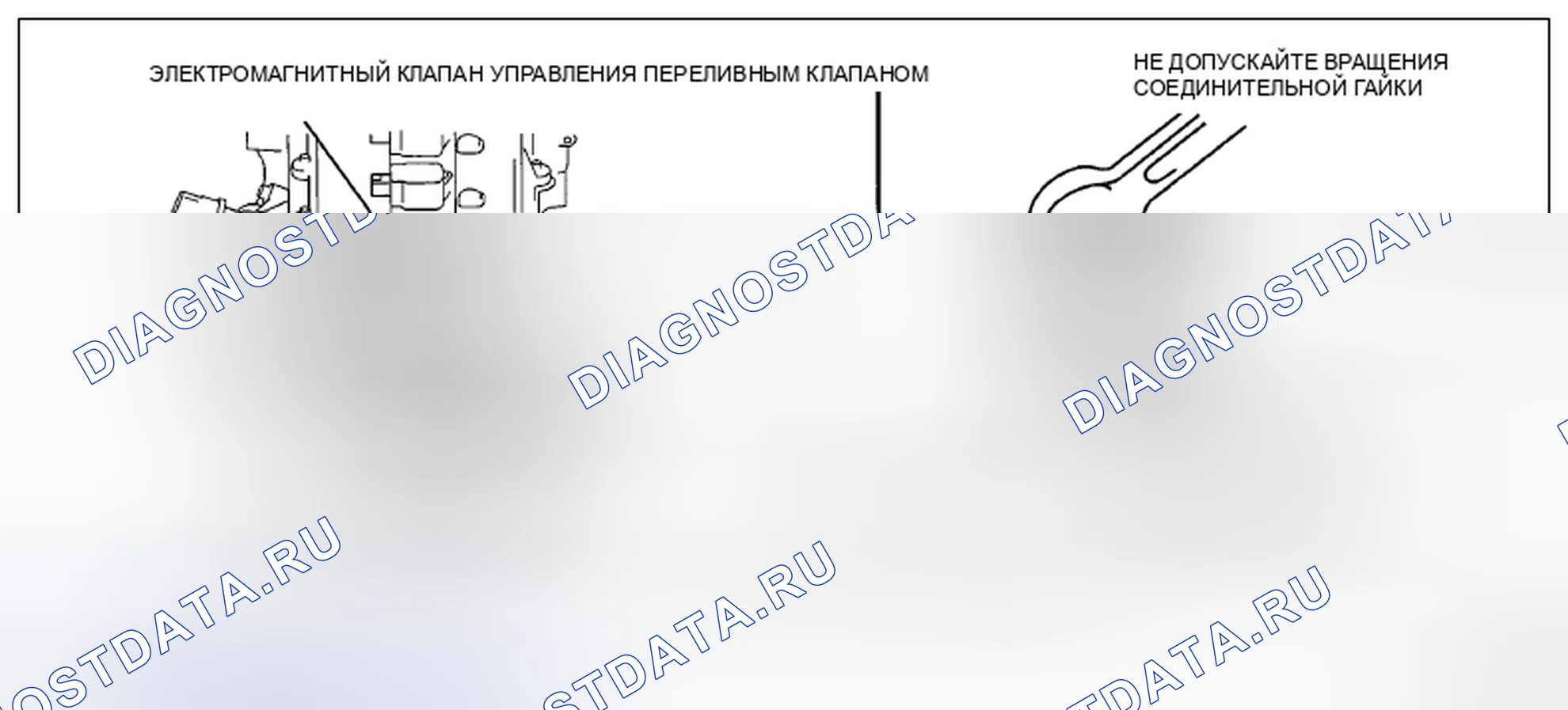 Рис. 43: Примечание по демонтажу трубопровода высокого давления. Mazda CX-7 I рестайлинг