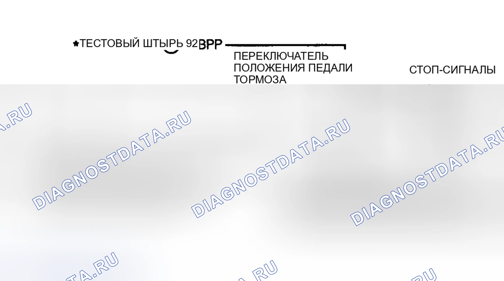 Рис. 87: Схема переключения Bpp. Ford Explorer II