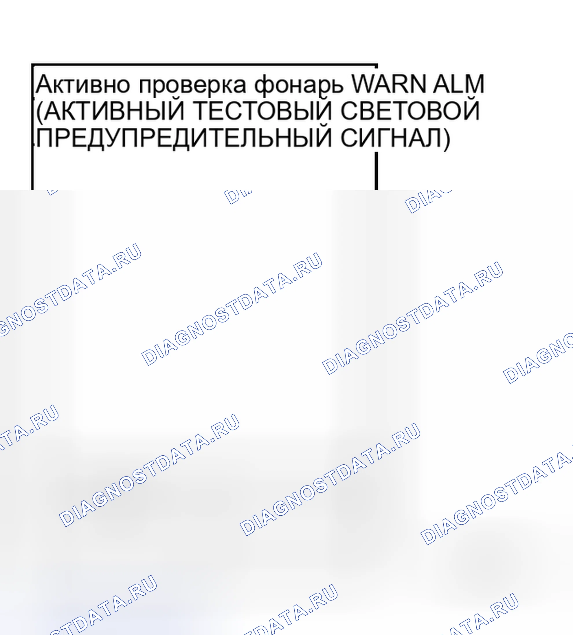 Рис. 69: Проверка цепи зуммера расходомера. Honda Logo I