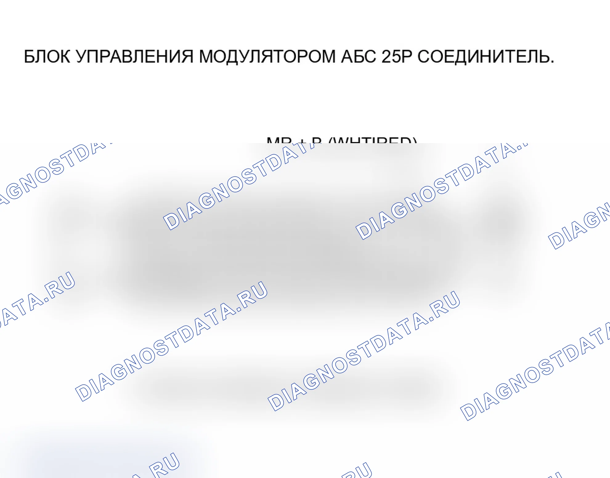 Рис. 24: расшифровка кода ошибки 52: Двигатель застрял в выключенном состоянии. Acura RSX I