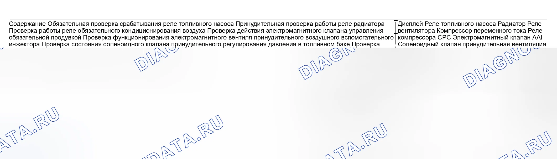 Рис. 1740. Subaru Outback BP