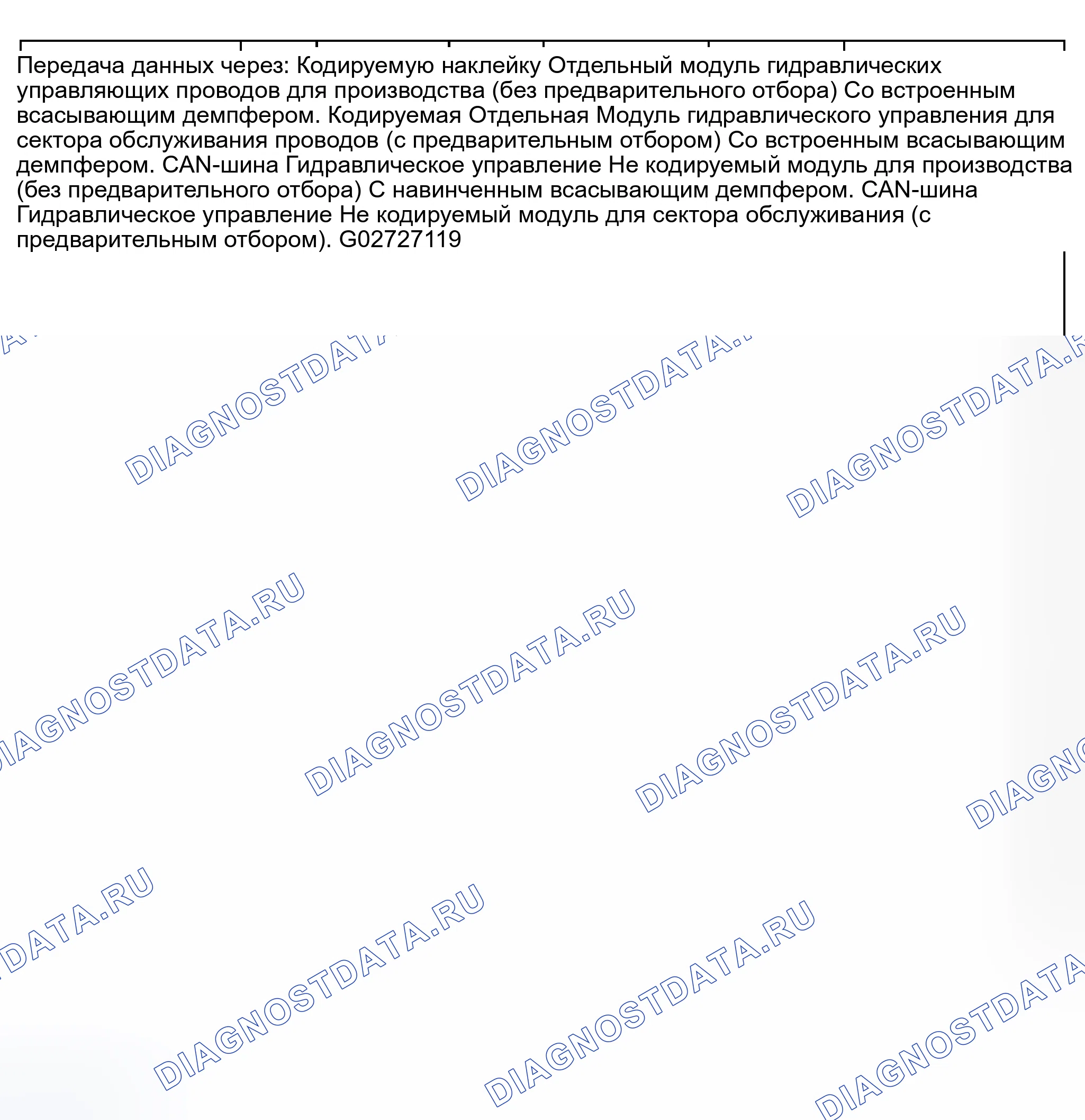Рис. 470. Audi S8 D2 рестайлинг