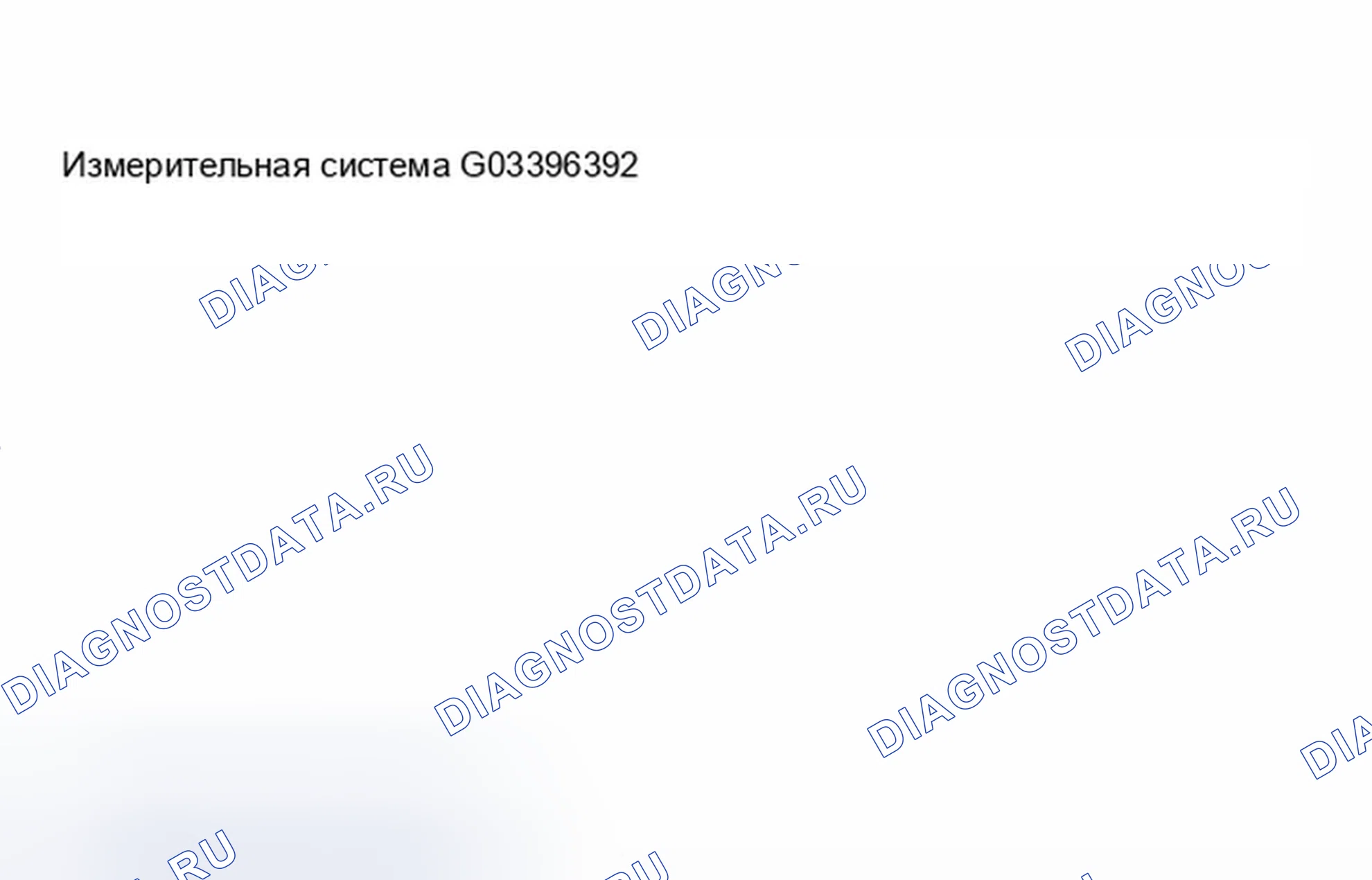 Рис. 608: Идентификация измерительной системы. BMW X5 E53