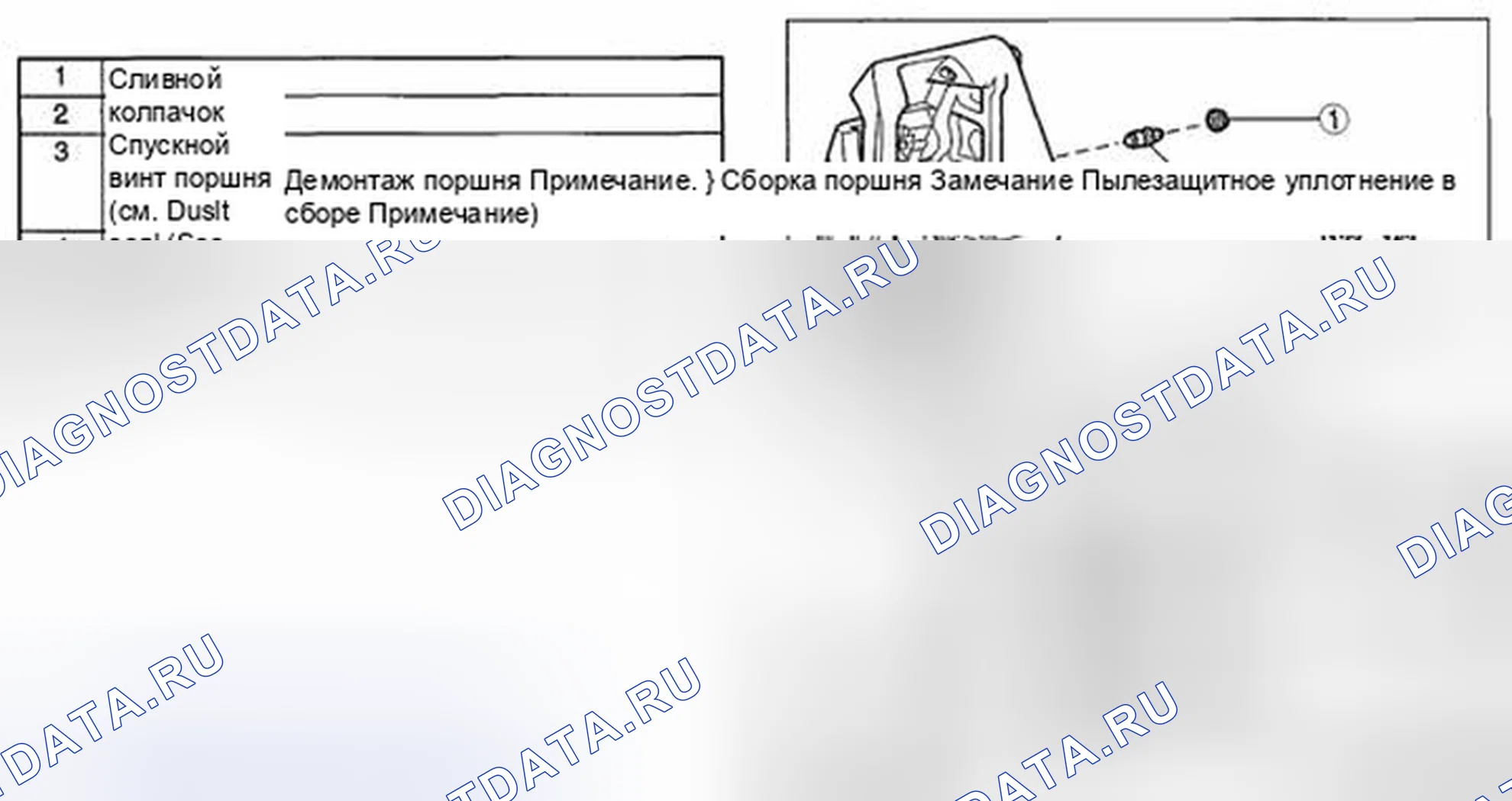 Рис. 44: СУППОРТ (ПЕРЕДНИЙ) РАЗБОРКА / СБОРКА [L3 С ТЕРМОПАРОЙ]. Honda CR-V IV рестайлинг