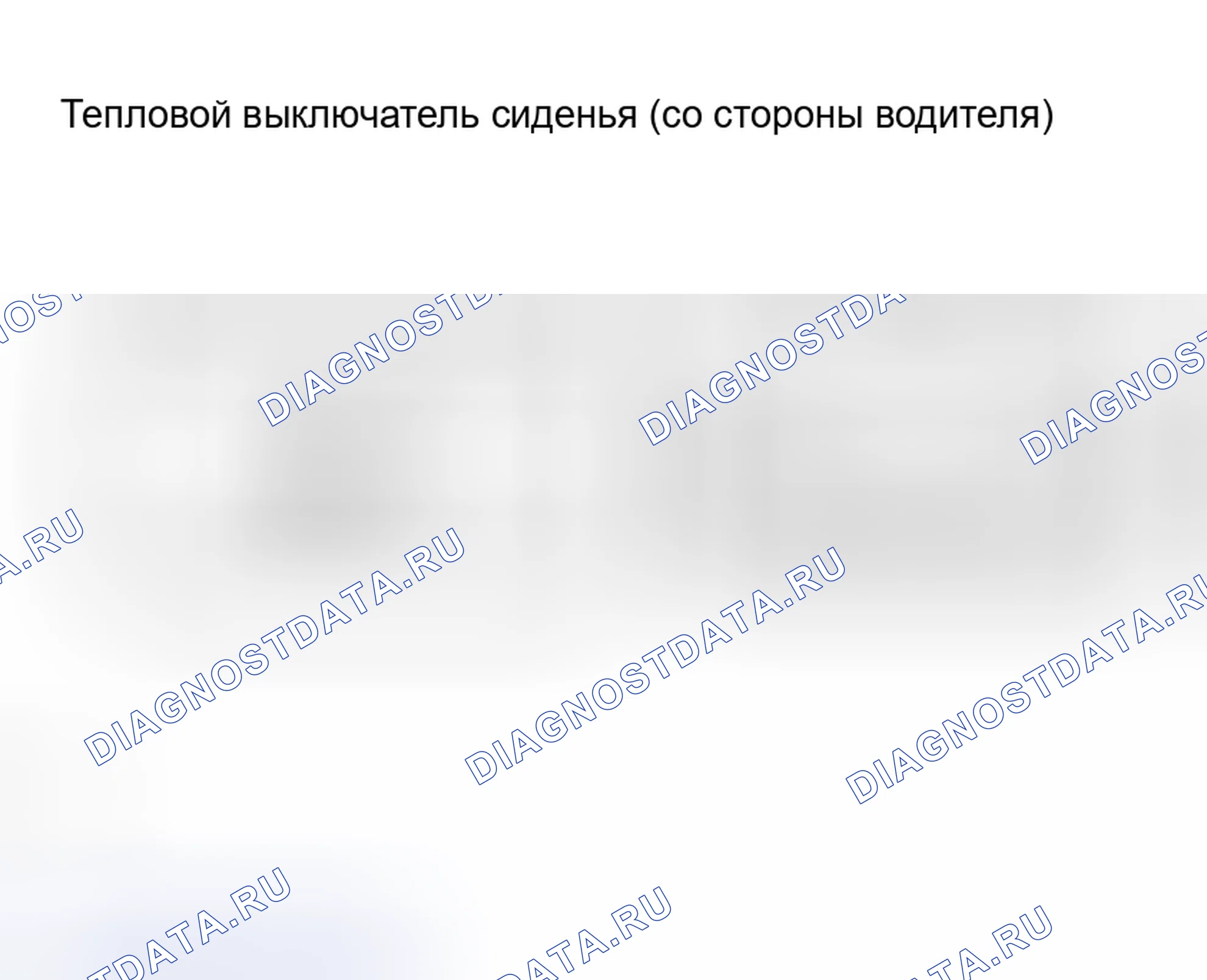 Рис. 18: ПРОВЕРКА сиденья. Toyota Camry XV30