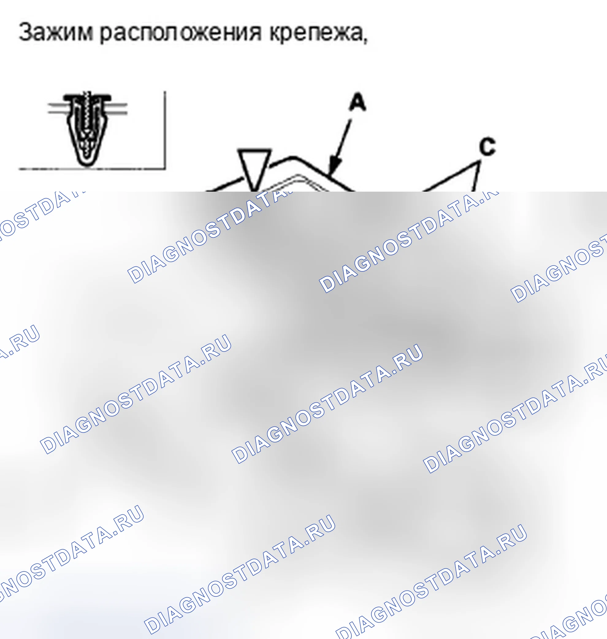 Рис. 153. Honda Accord VIII рестайлинг