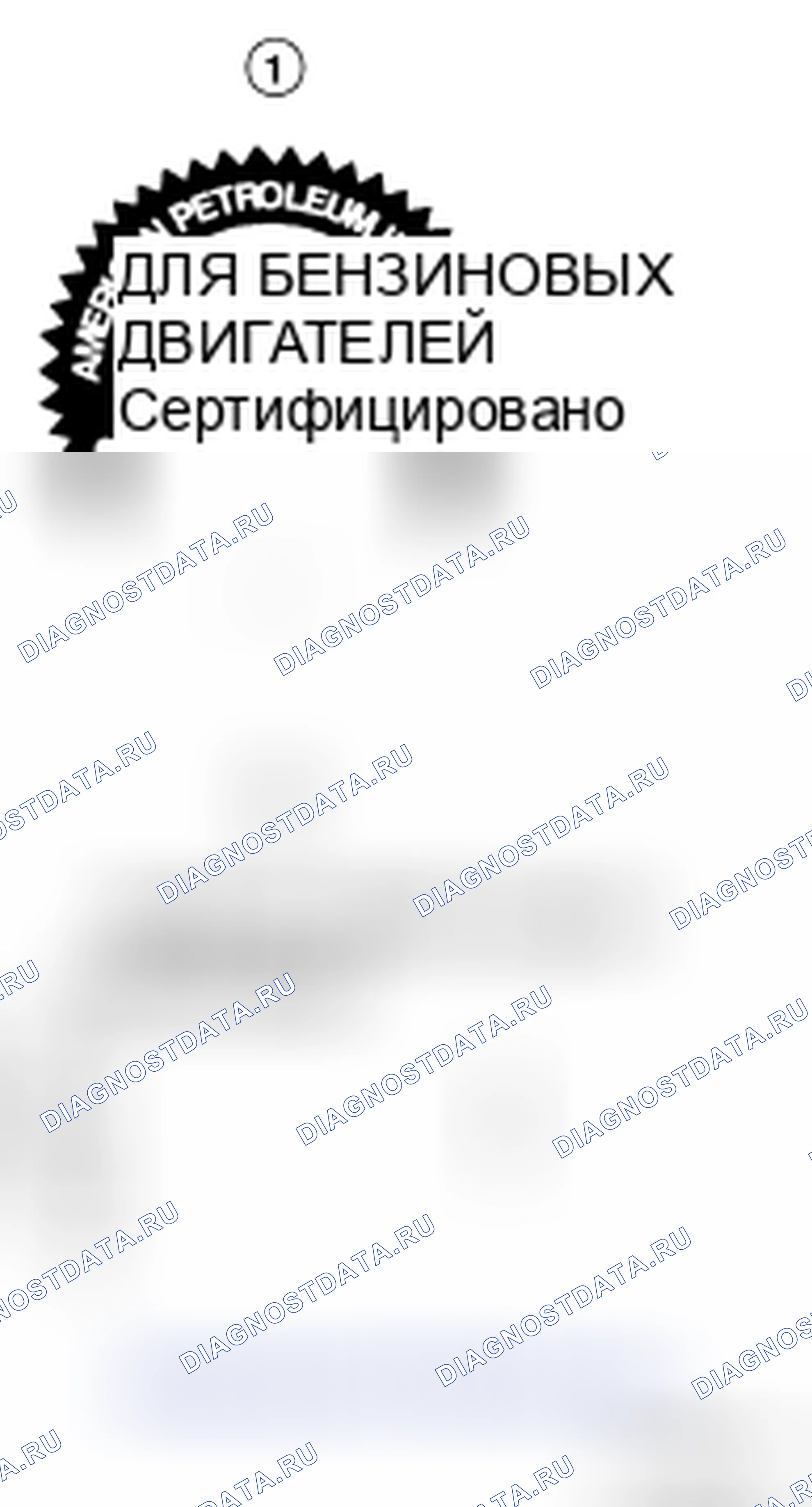 Рис. 68: Рекомендации по моторному маслу. Nissan Altima L32 рестайлинг