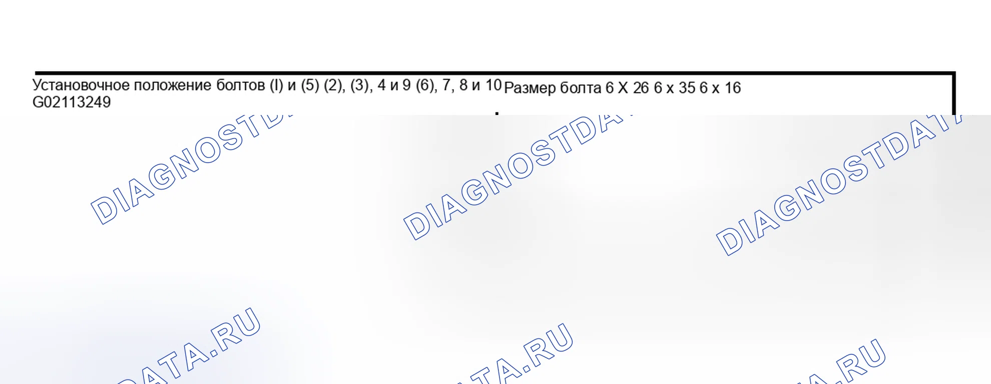 Рис. 148. Subaru Outback BH