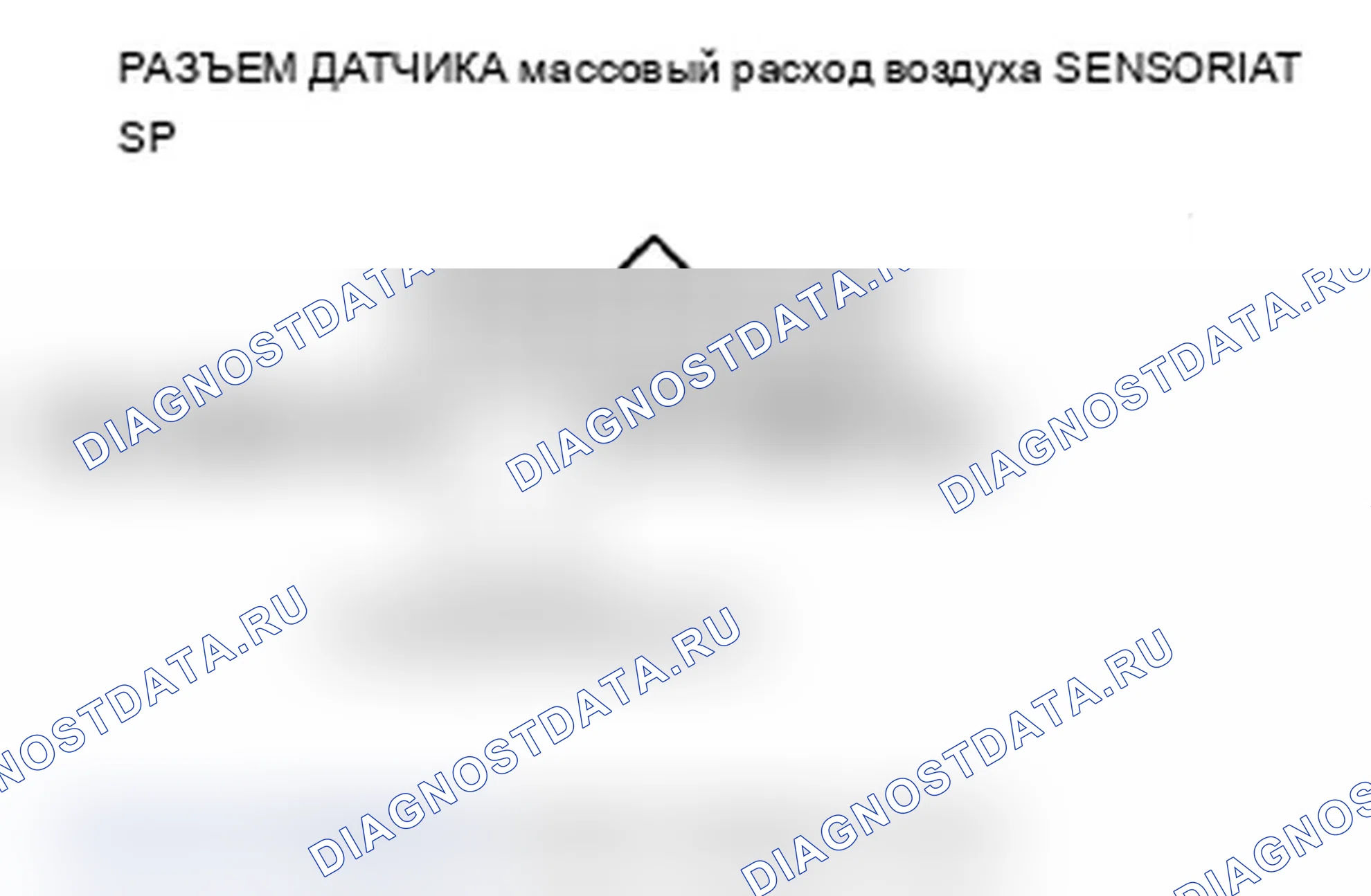 Рис. 112: P0113 расшифровка кода ошибки: высокое напряжение цепи датчика 1 температура впускного воздуха. Acura RDX I рестайлинг