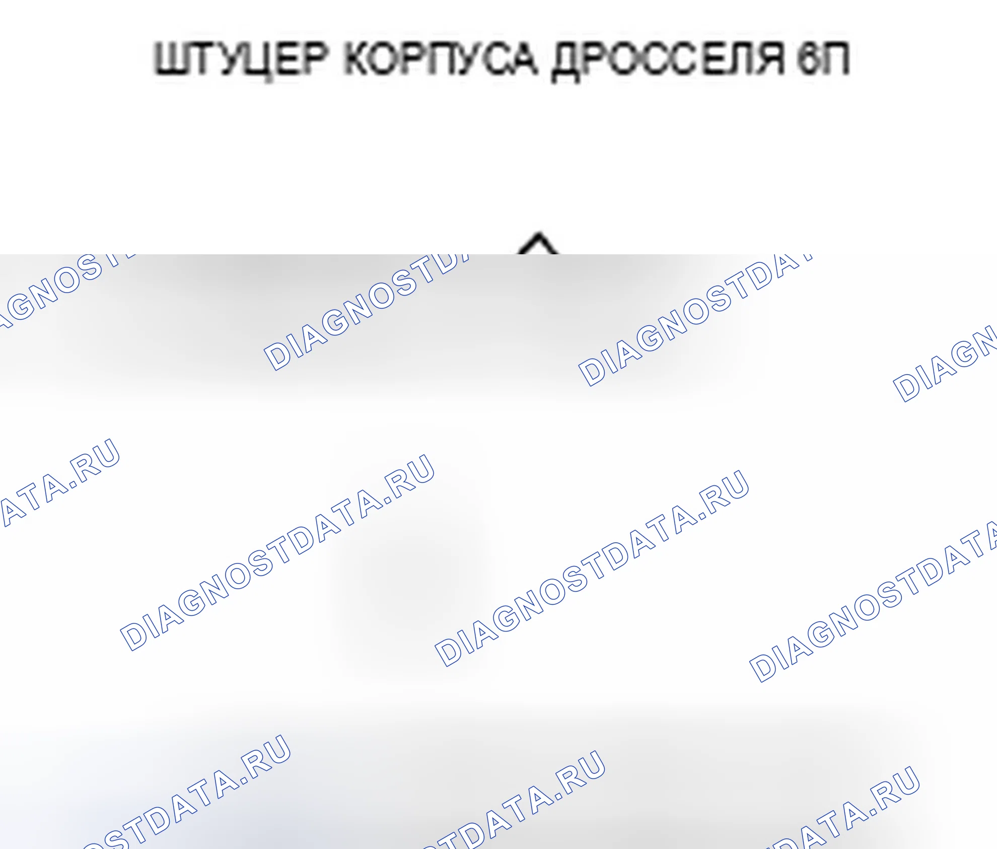 Рис. 28. Acura TSX I