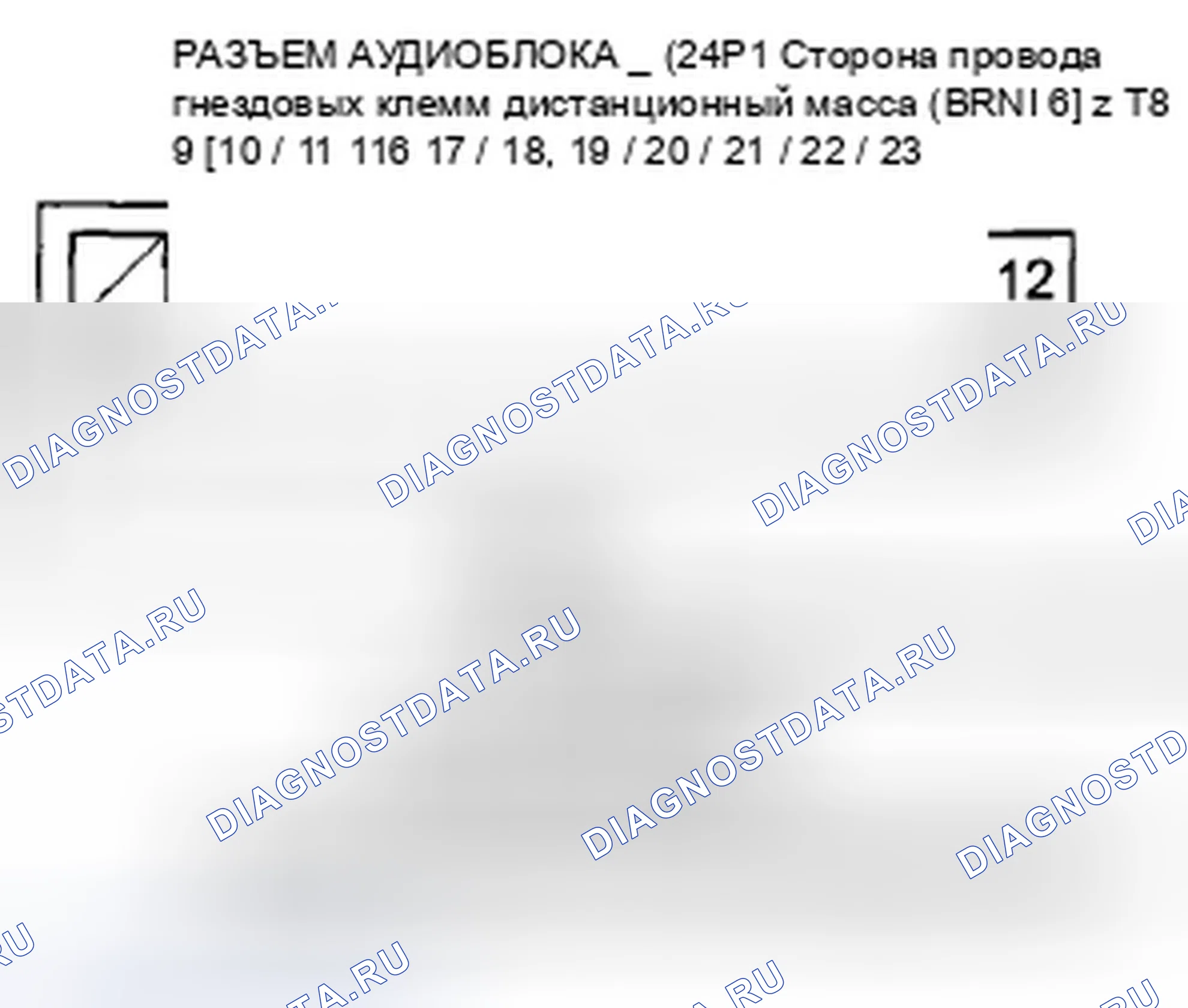 Рис. 397. Honda Accord VIII