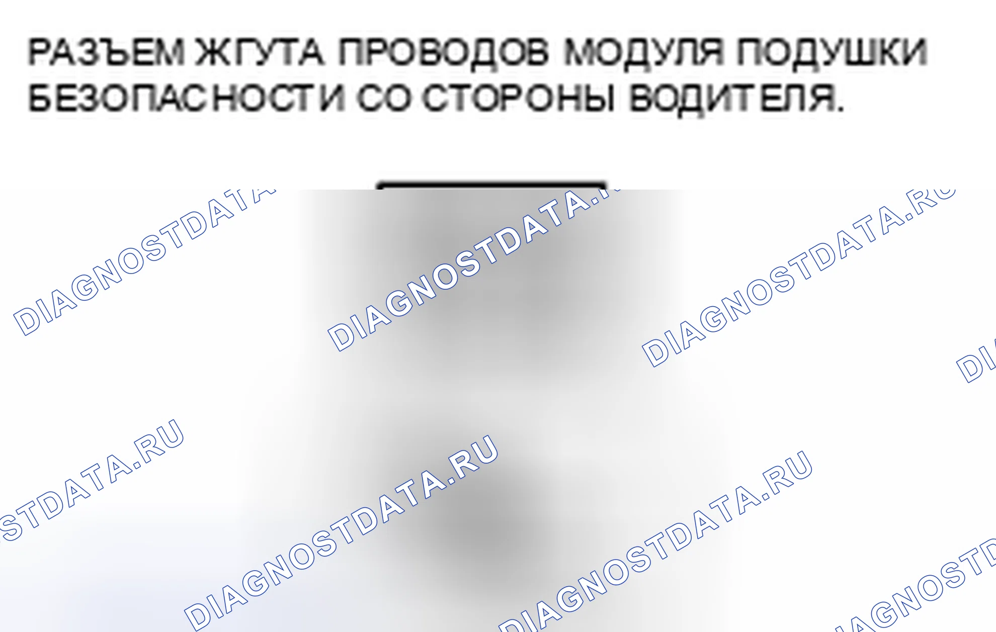 Рис. 102: расшифровка кода ошибки B2773, B2774, xtaгх2, xтагх3 B2775 B2776. Mazda CX-7 I рестайлинг