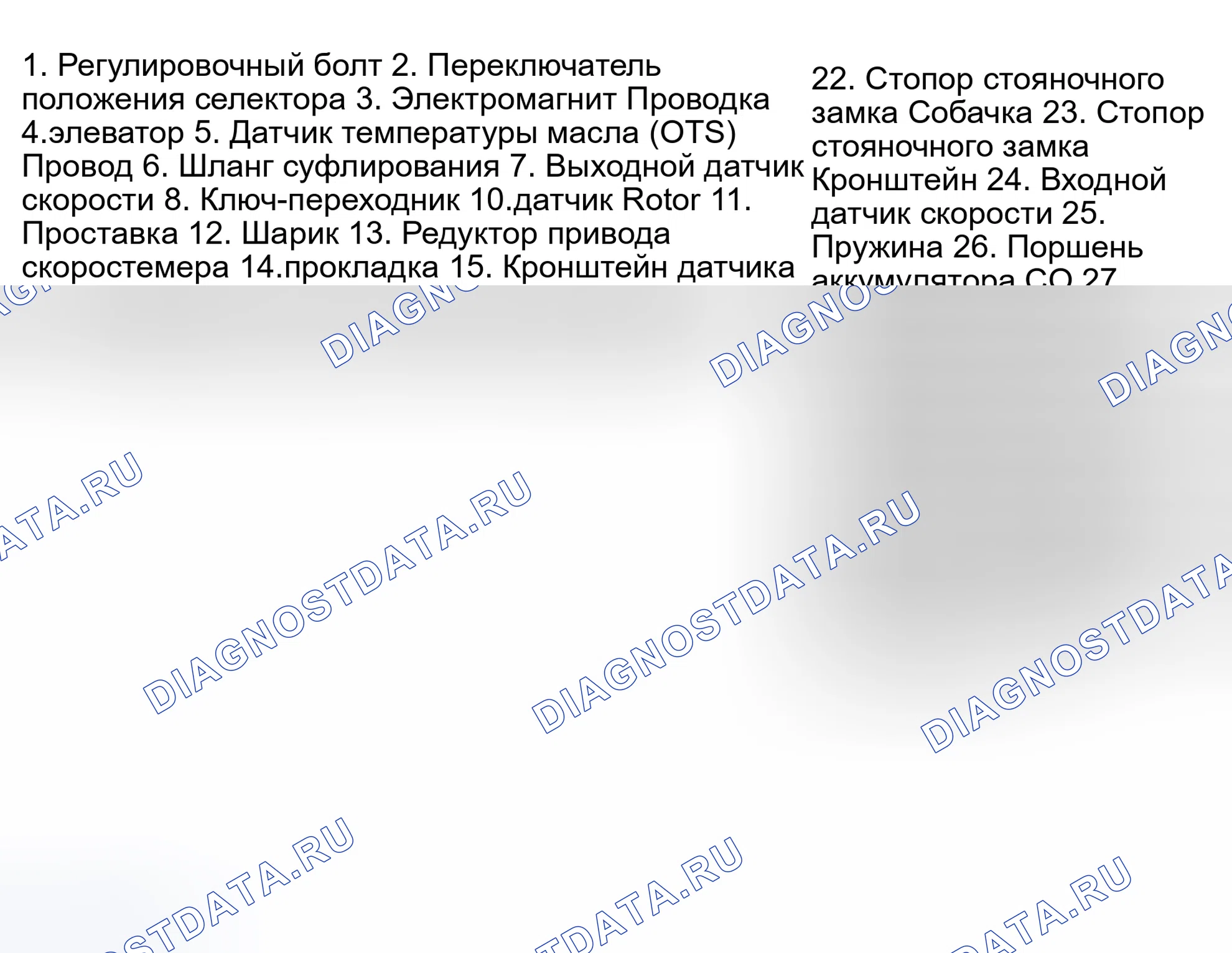 Рис. 61. Geely Tugella I рестайлинг