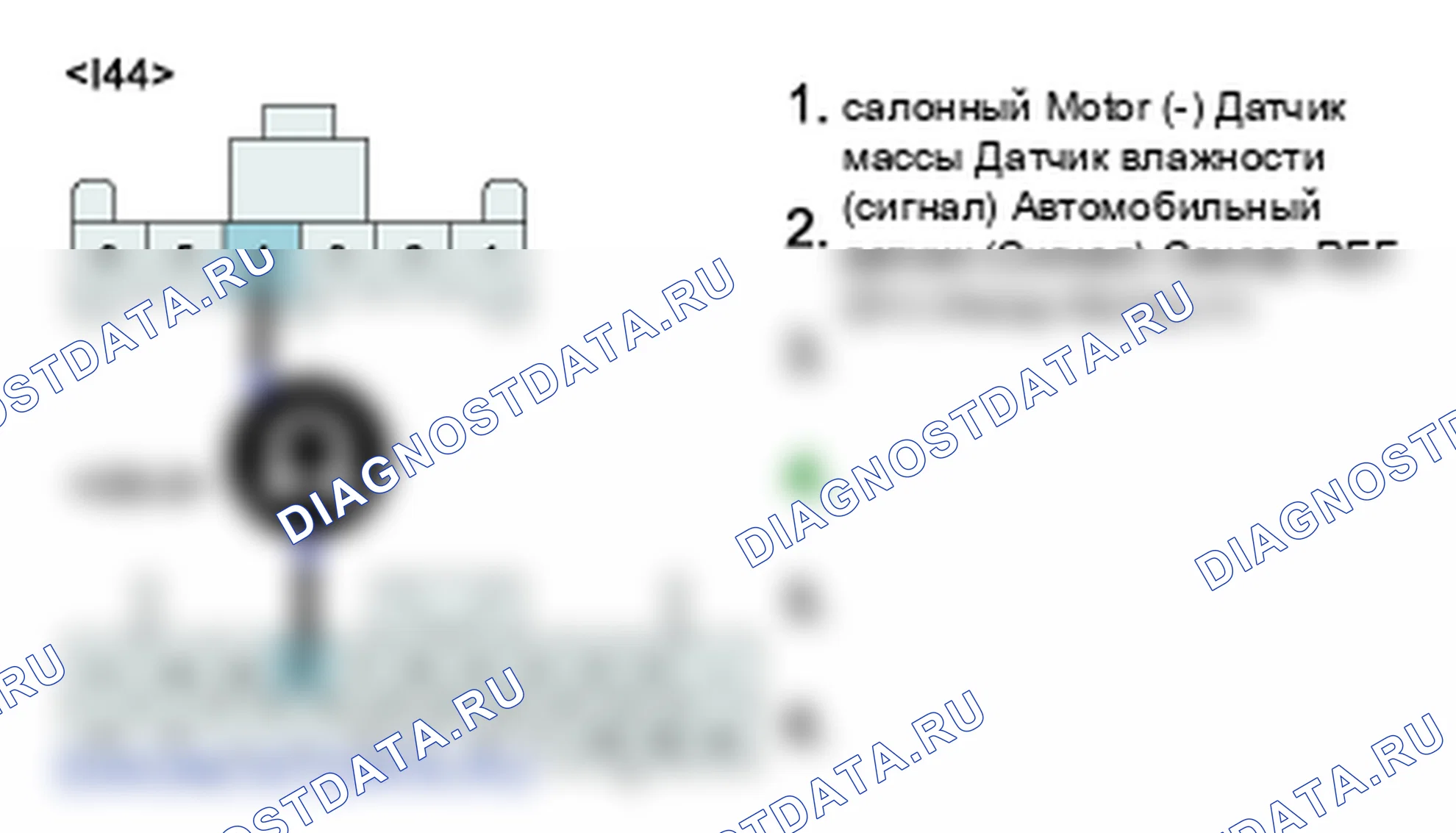 B1234: Датчик температуры в автомобиле открыт (высокий). Kia Sorento BL