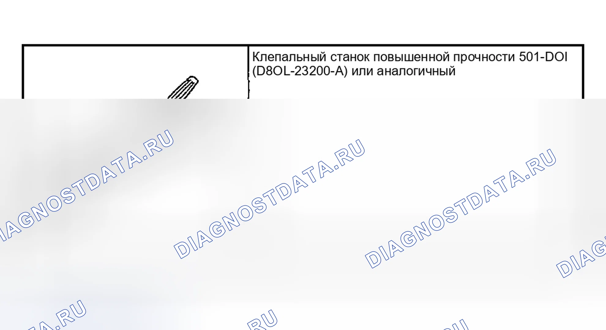 Рис. 128: Специальные инструменты. Ford Explorer Sport Trac I