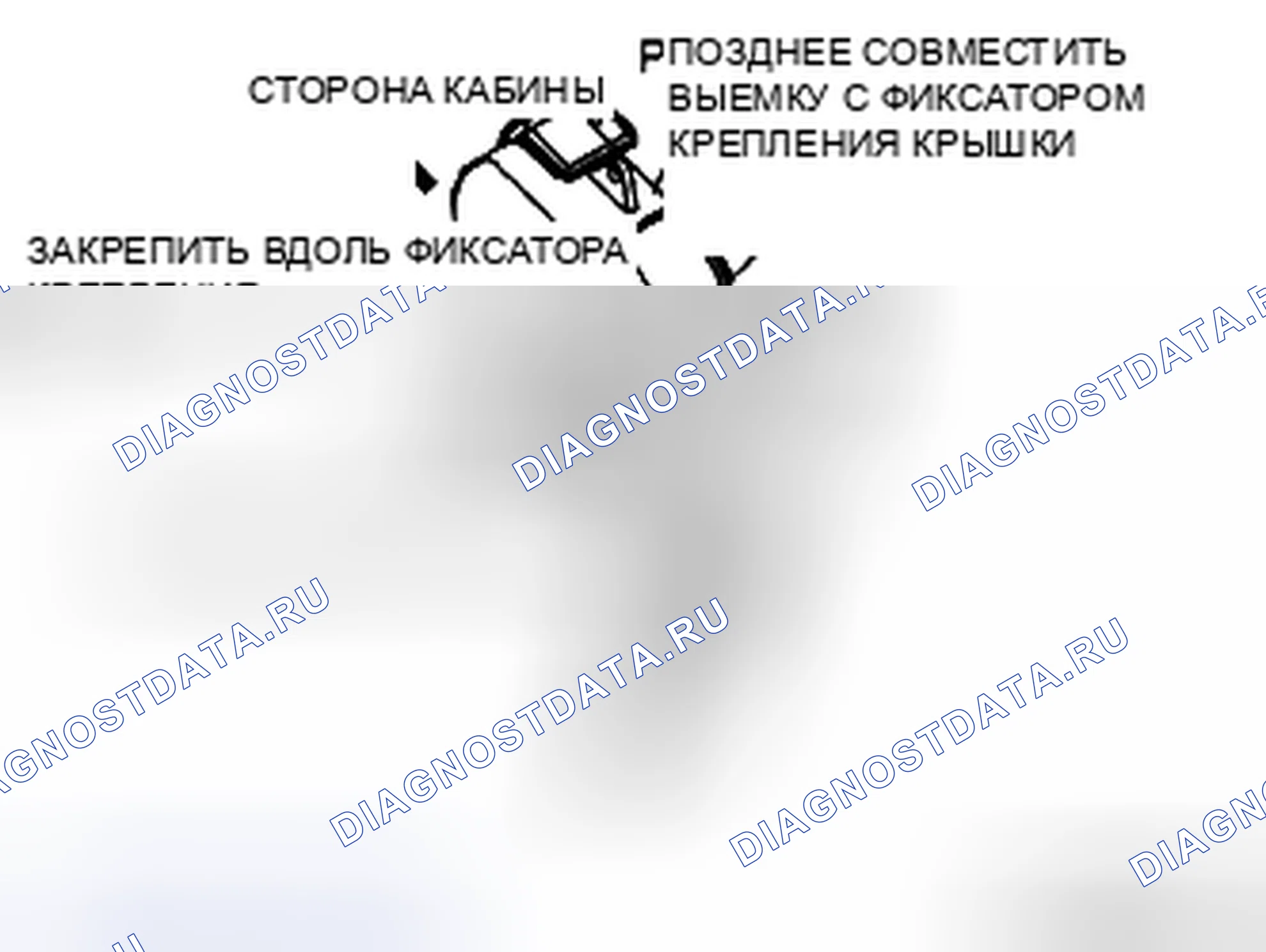 Рис. 38: Клейкий полиуретан (2) Примечание по сборке. Mazda CX-7 I