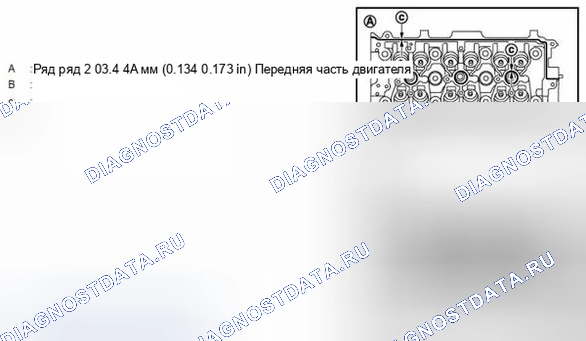 Рис. 379. Infiniti G37 IV рестайлинг