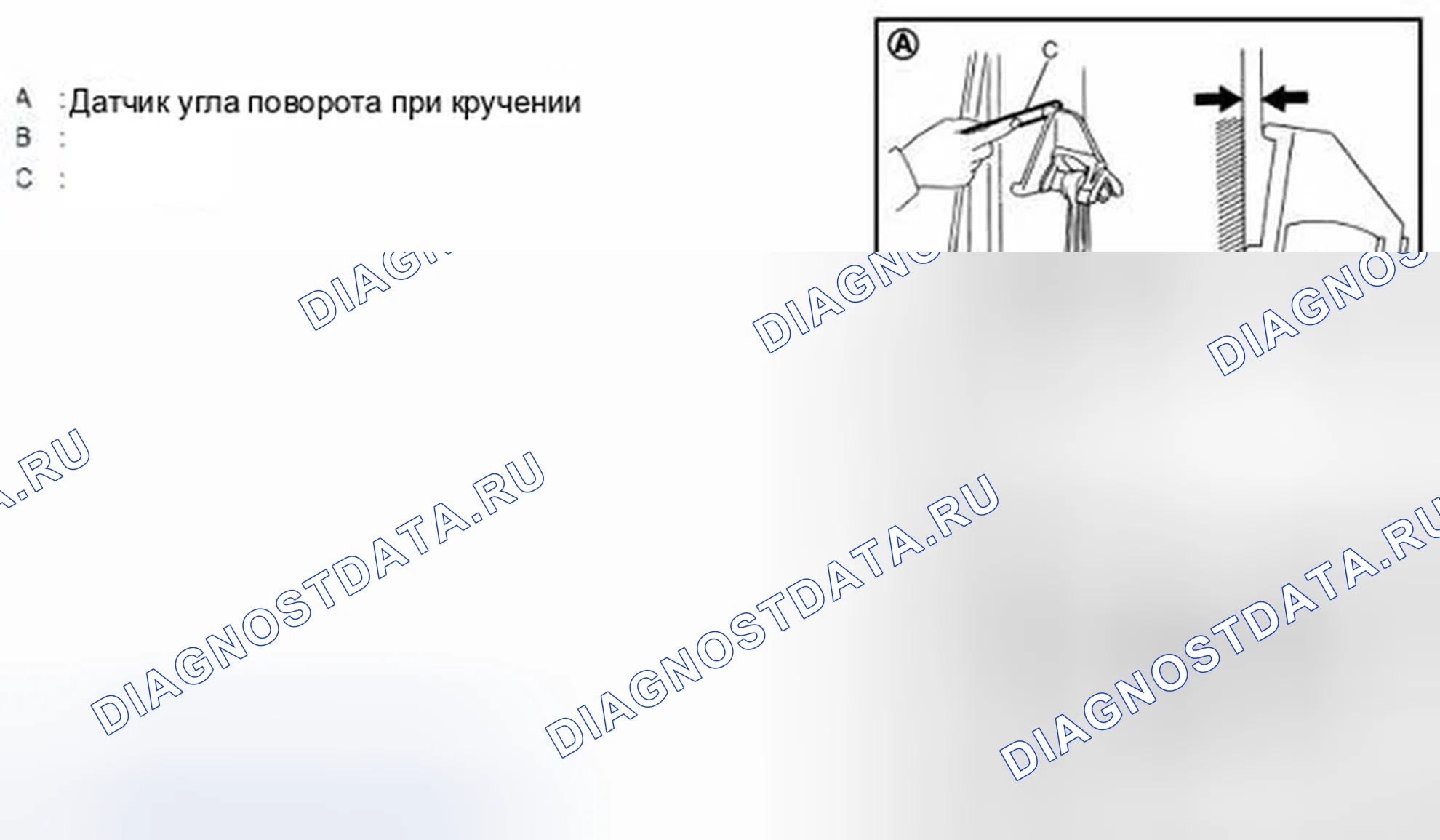 Рис. 563: Изгиб и кручение шатуна. Infiniti G37 IV рестайлинг
