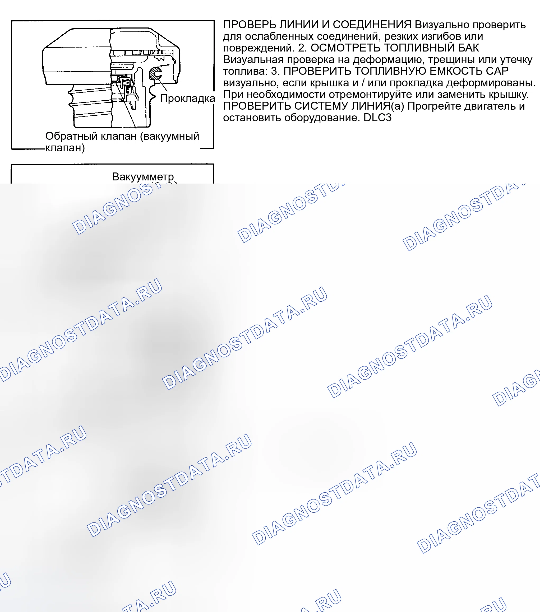 Рис. 541: Испытание топливной системы EVAP (Tacoma). Toyota Camry XV30