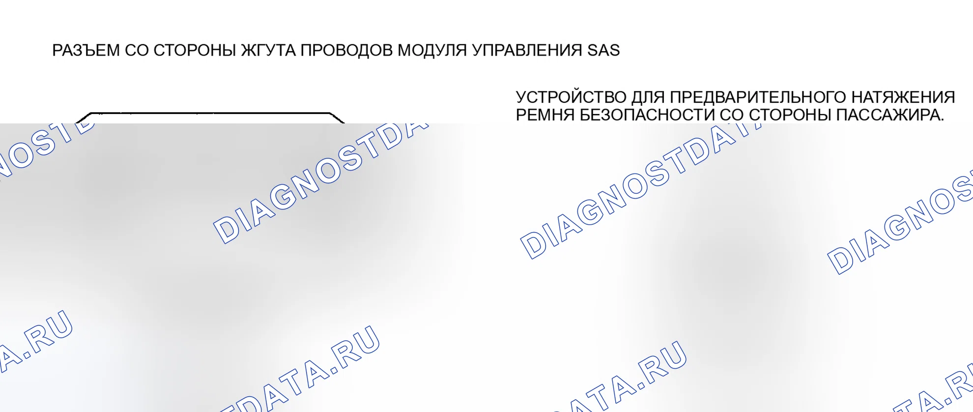 Рис. 98: расшифровка кода ошибки B1881, хтагх1, хт Агх2, х Тагх3 B1882 B1883 B1886. Mazda MX-5 NC рестайлинг
