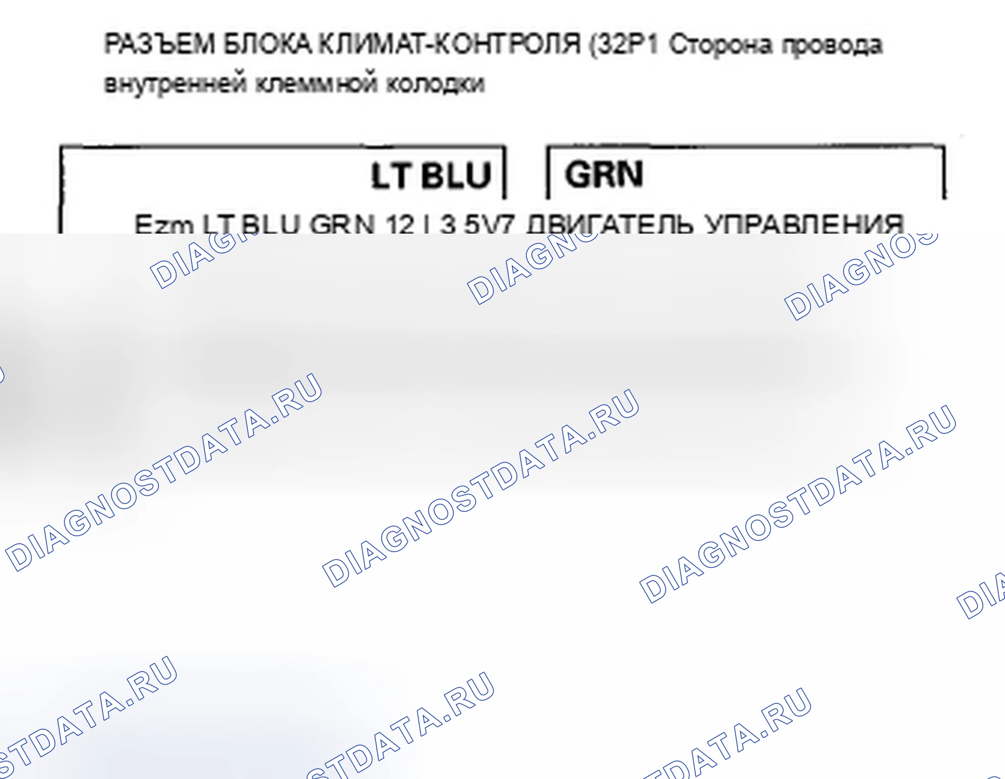 Рис. 206: Индикатор расшифровка кода ошибки B1238 или расшифровка кода ошибки P и AUTO: проблема в цепи двигателя управления воздушной смесью пассажира, L. Acura ZDX I