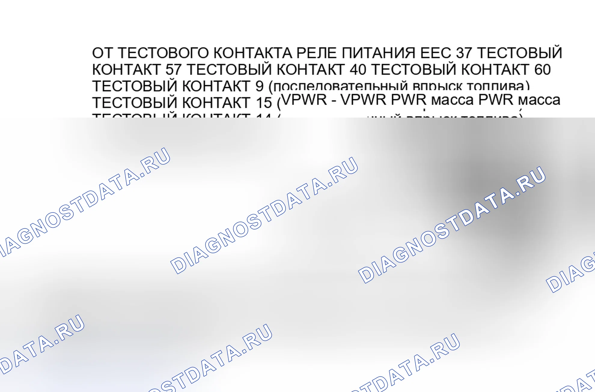Рис. 39: Цепи и клеммы датчиков массового расхода воздуха (массовый расход воздуха). Mazda 121 II