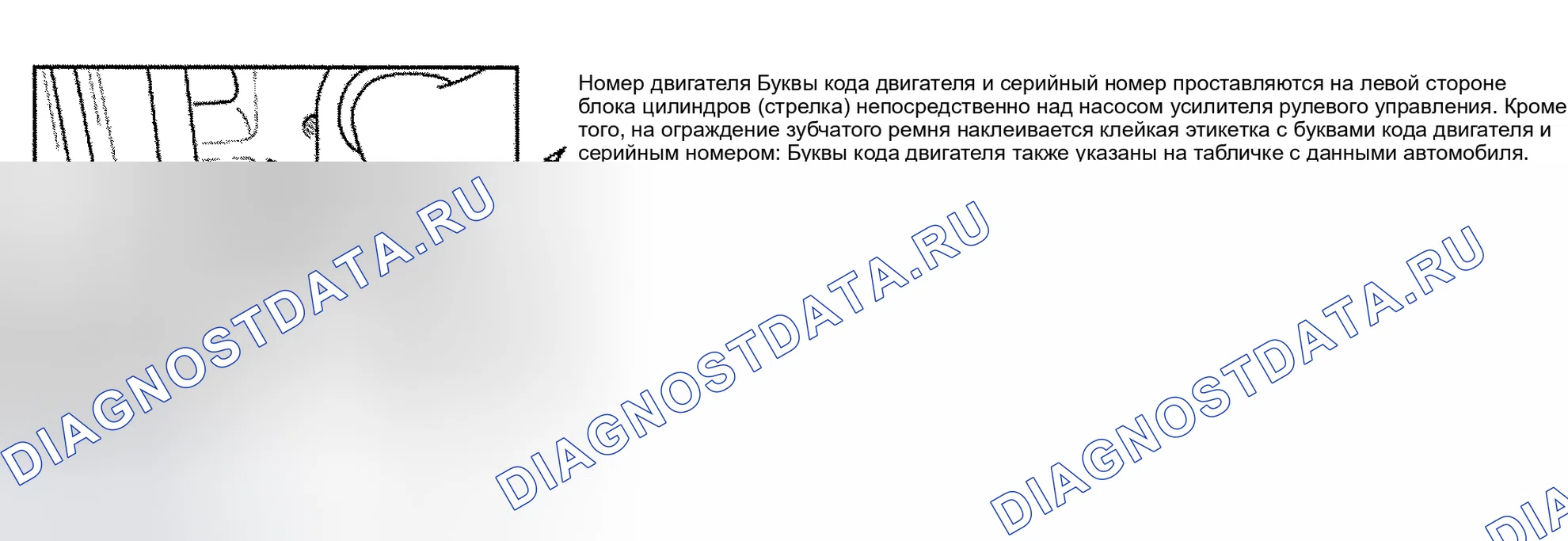 Рис. 1: ИДЕНТИФИКАЦИЯ ДВИГАТЕЛЯ. Audi S8 D2 рестайлинг