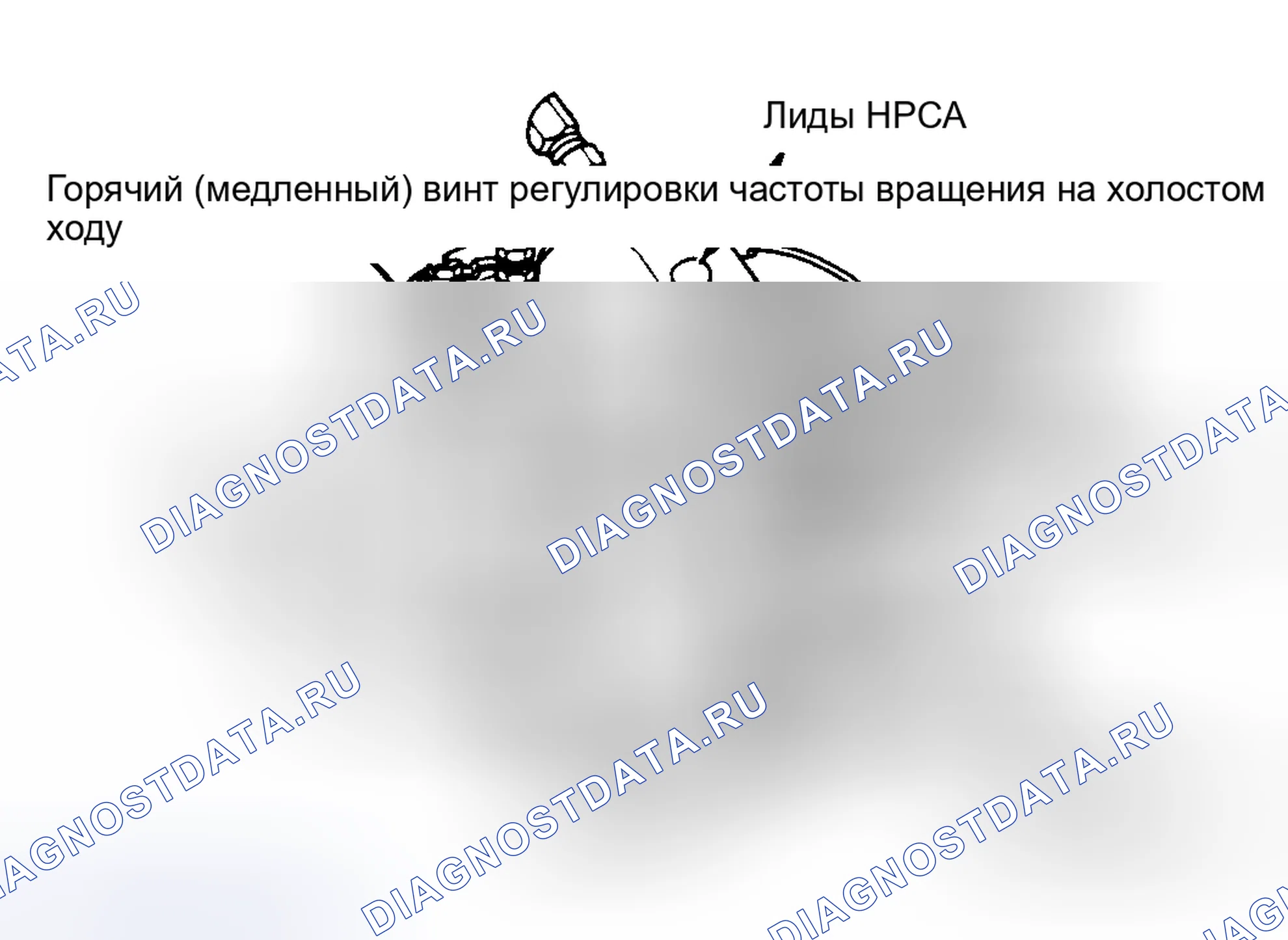 Рис. 13: Расположение винта регулировки холостого хода Roosa-Master Hot (медленный). Buick Electra Estate Wagon 