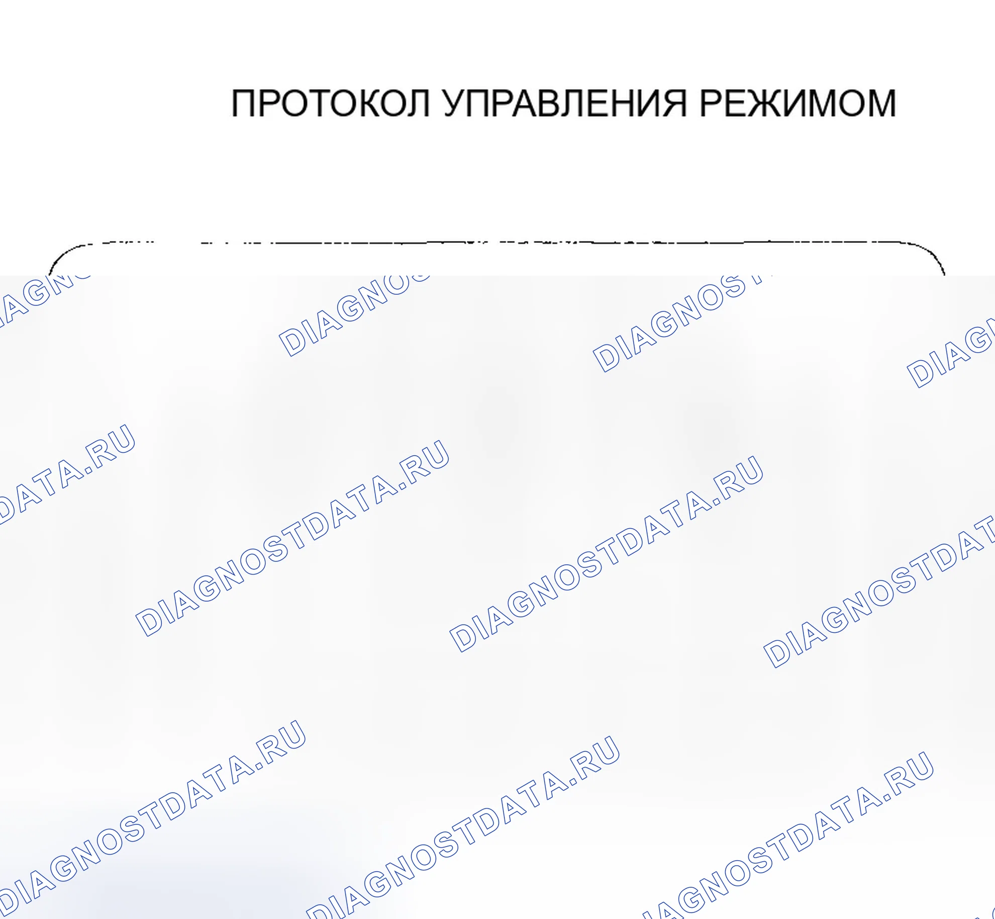 Рис. 77: Испытание двигателя управления режимом. Honda Odyssey II