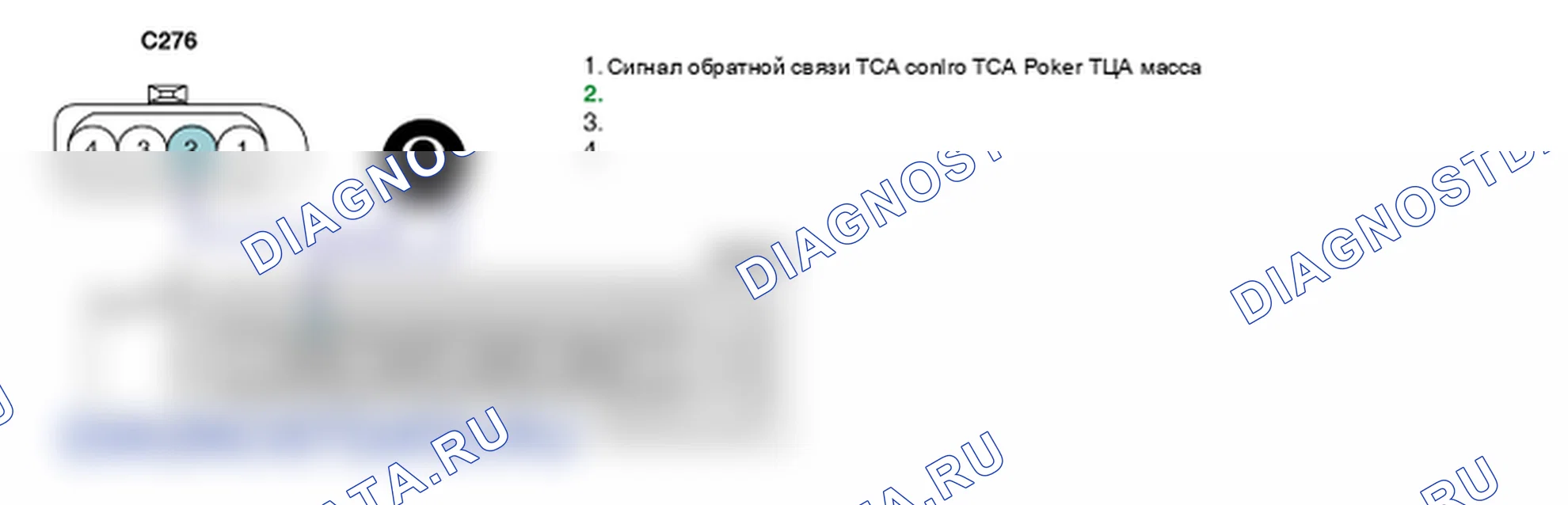 Контроль проводов — P2111. Hyundai Santa Fe CM