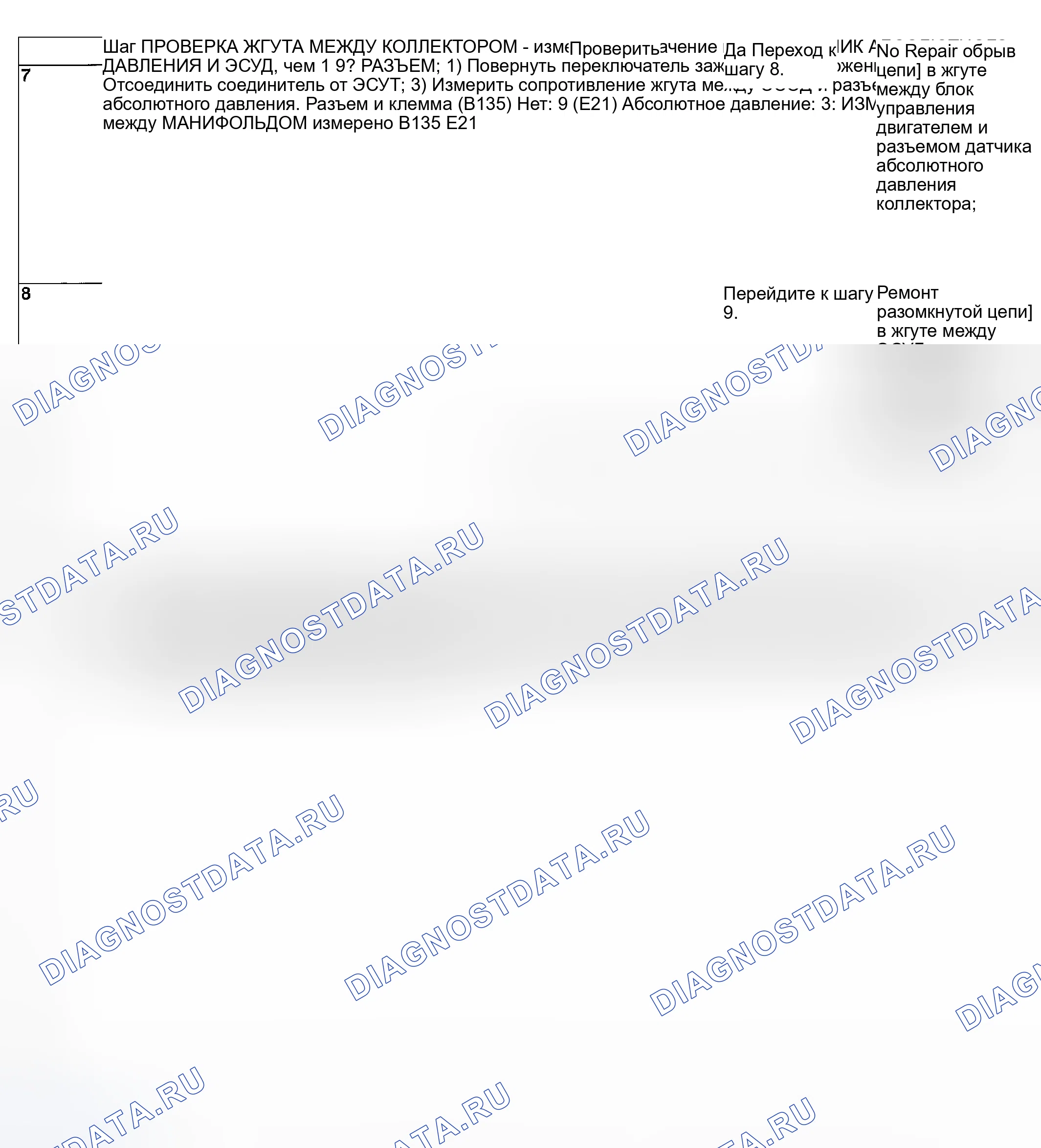 Рис. 867. Subaru Legacy BL/BP
