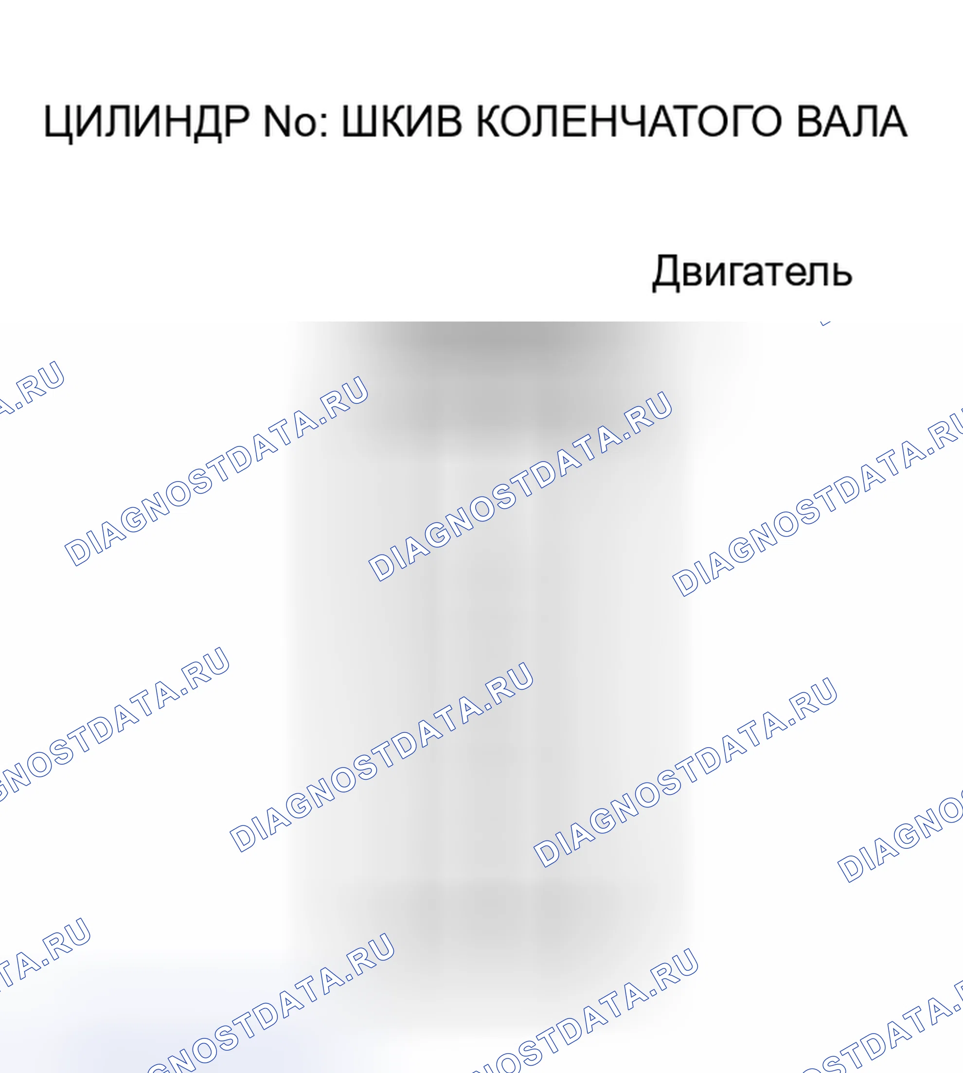 Рис. 30: ТЕХНИЧЕСКИЕ ДАННЫЕ ДВИГАТЕЛЯ [L3]. Mazda 5 I