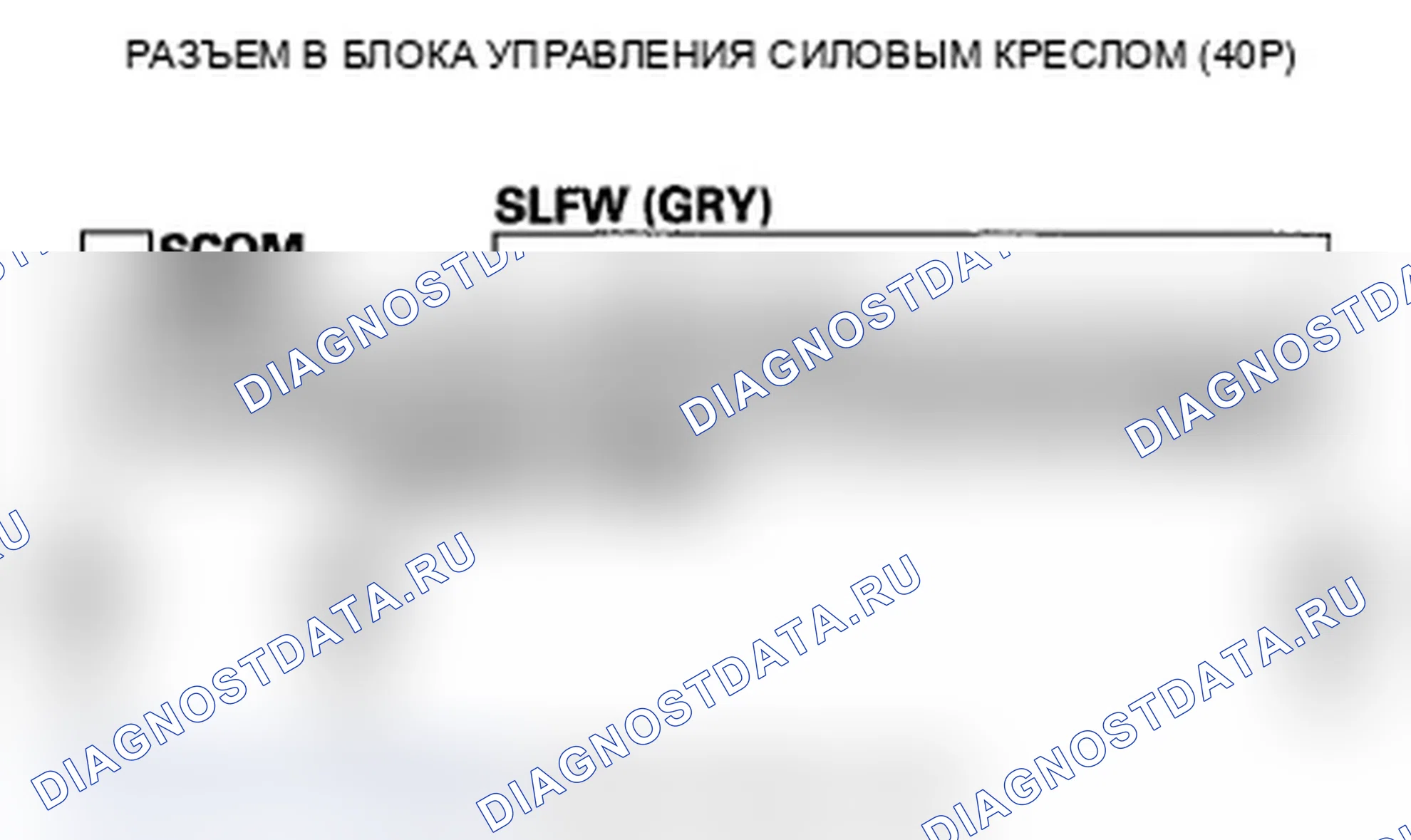 Рис. 71: B1844 расшифровка кода ошибки: Неисправность цепи переключателя скольжения сиденья с электроприводом. Acura TL IV