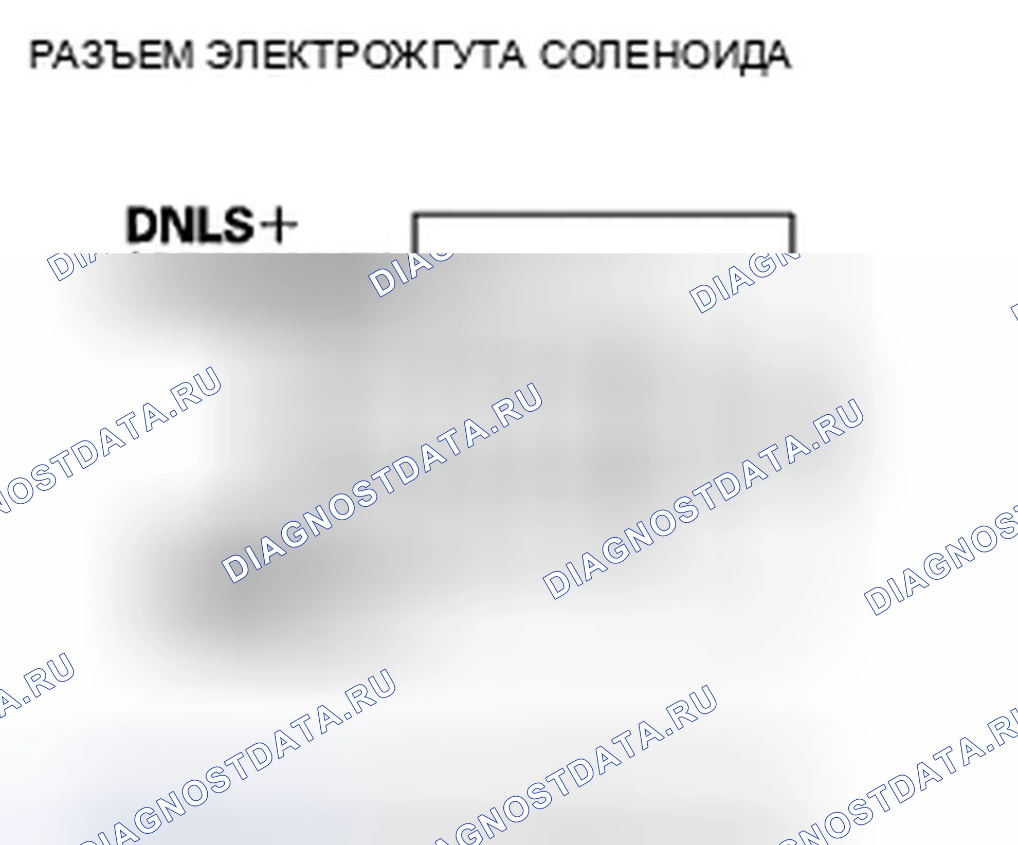 Рис. 333: расшифровка кода ошибки P0966: Цепь клапана управления давлением ведомого шкива CVT низкого напряжения. Honda Insight ZE2