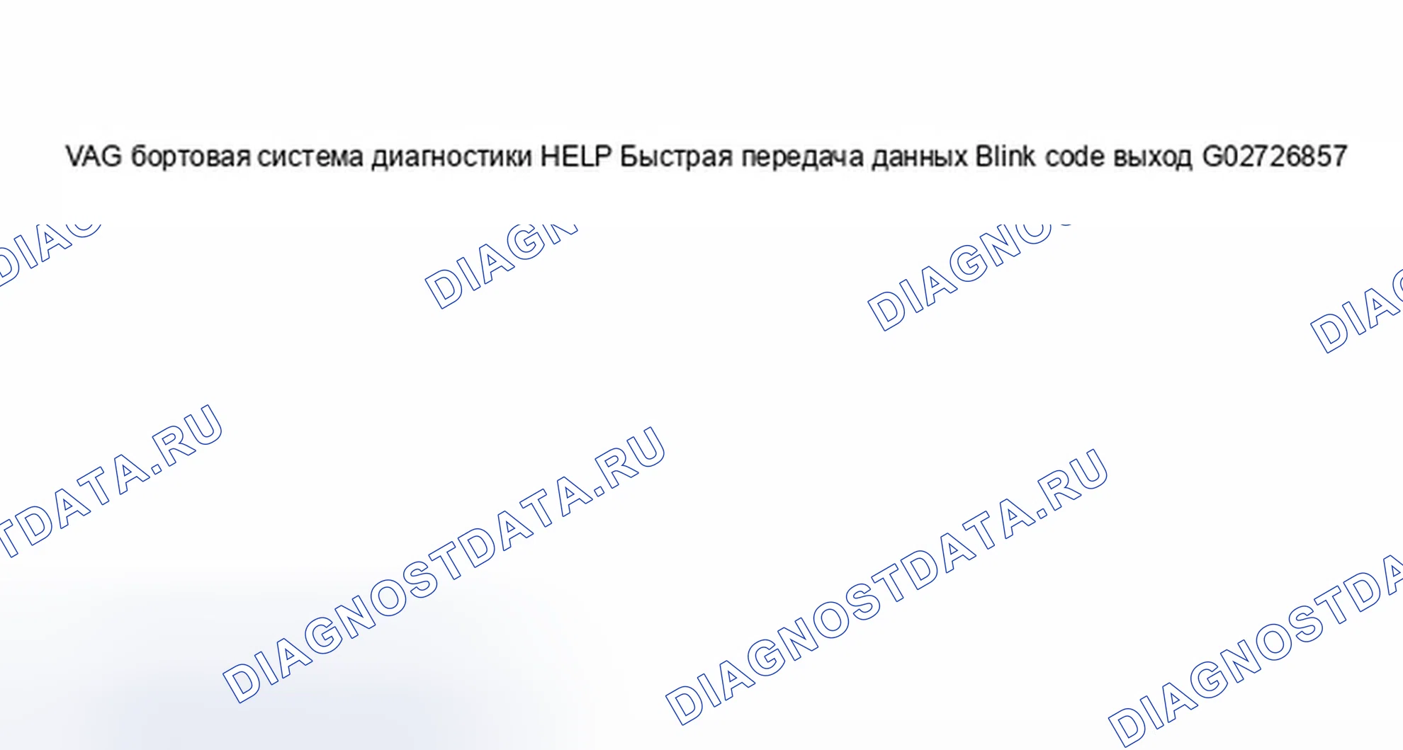 Рис. 343: Дисплей сканирующего прибора VAG 1551 - функция подключения и выбора (3 из 10). Audi A8 D2