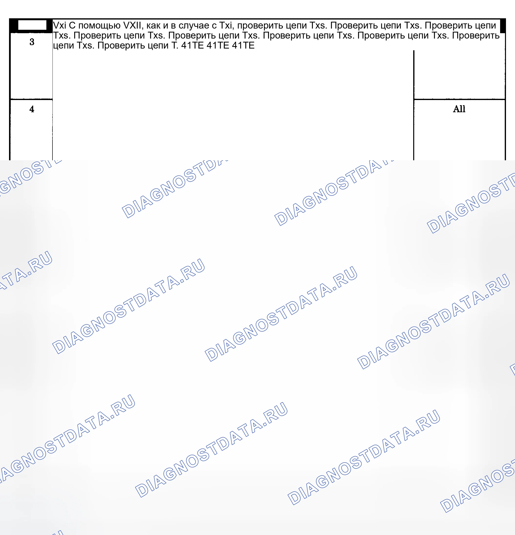 Рис. 465. Dodge Grand Caravan IV