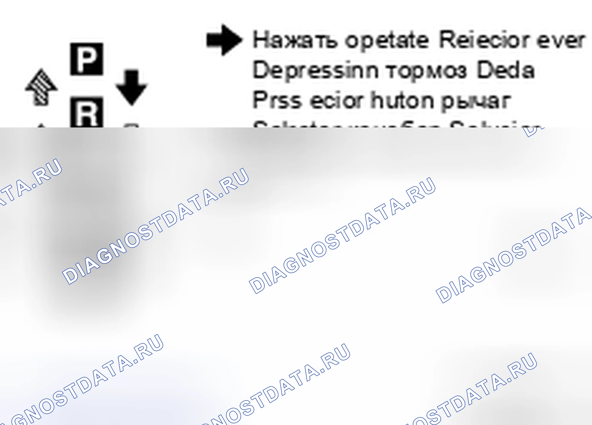 Рис. 13: Инспекция. Nissan Cube III