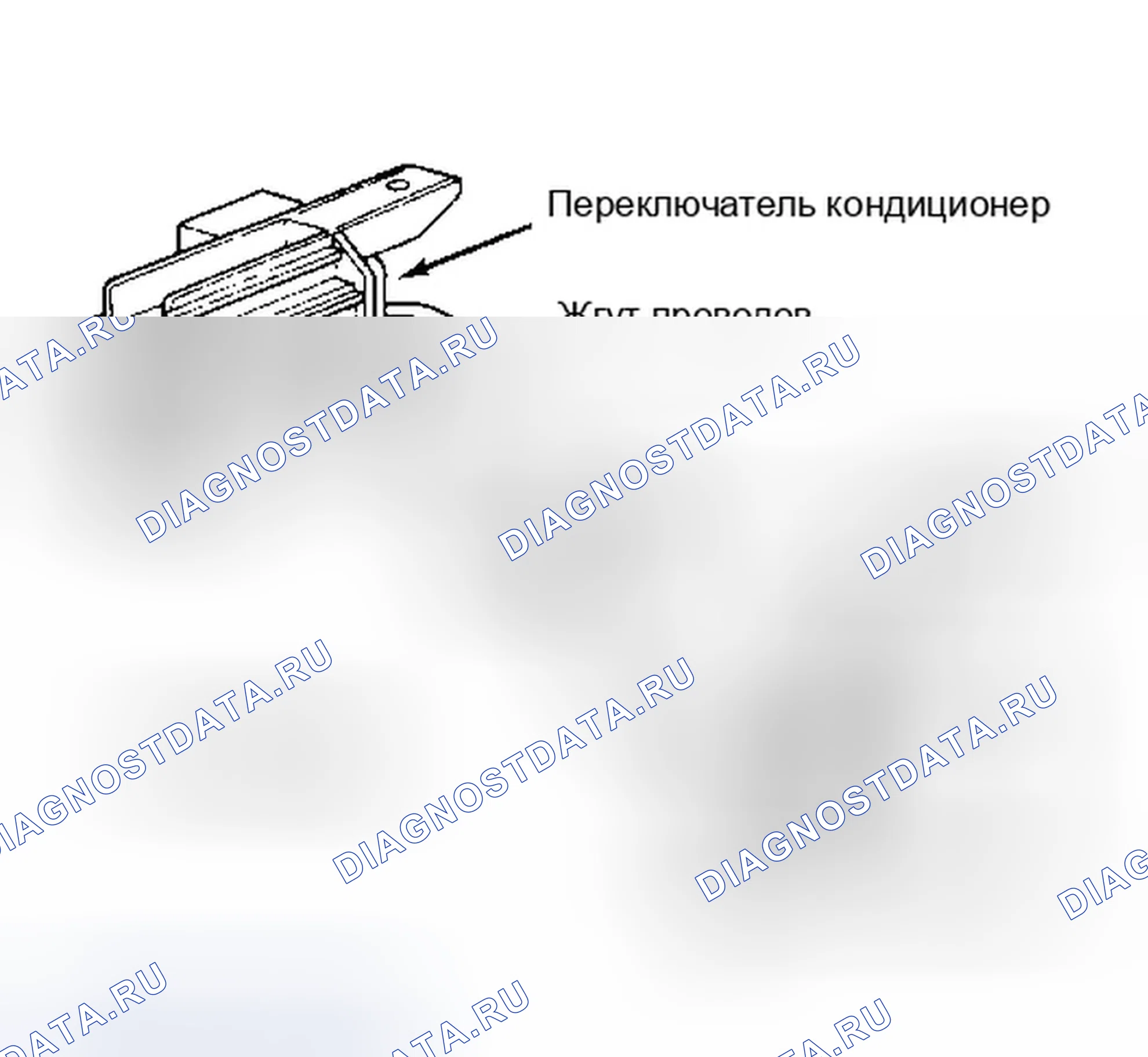 Рис. 8: Тестирование переключателя кондиционер. Honda Prelude III