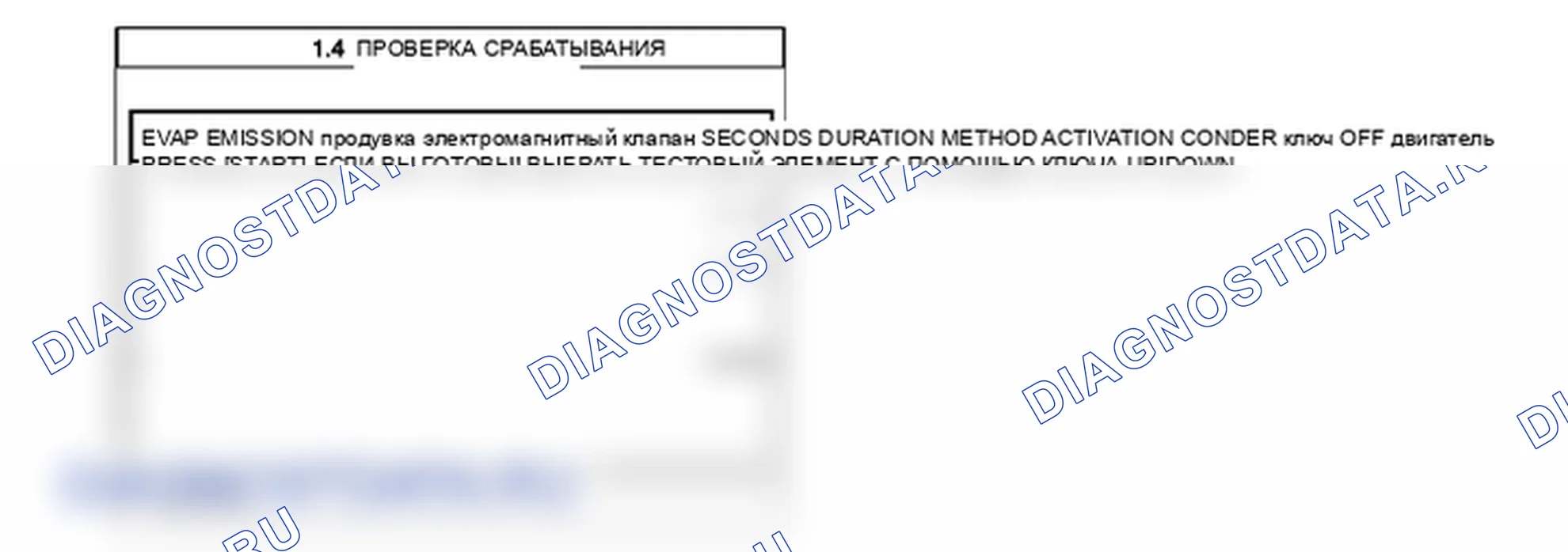 P0441: Неправильный расход продувки системы испарительных выбросов. Kia Sorento BL